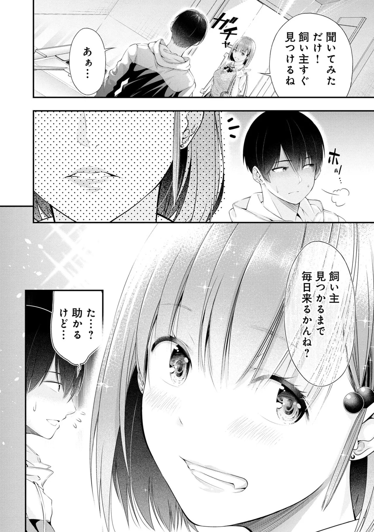 [Orizuki Naoyasu × Sasaki Kazu] Houkago Instant XXX Volume 1 - Page 22