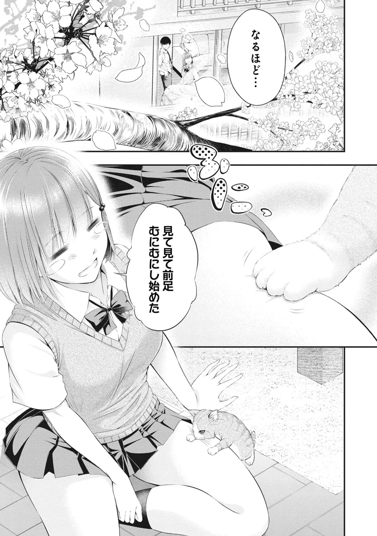 [Orizuki Naoyasu × Sasaki Kazu] Houkago Instant XXX Volume 1 - Page 25
