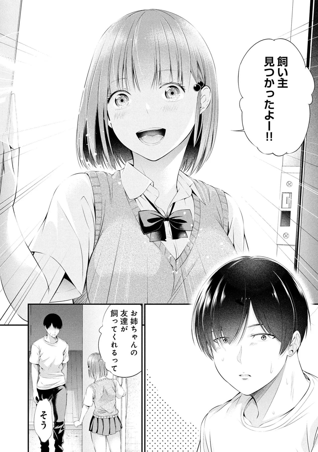 [Orizuki Naoyasu × Sasaki Kazu] Houkago Instant XXX Volume 1 - Page 28
