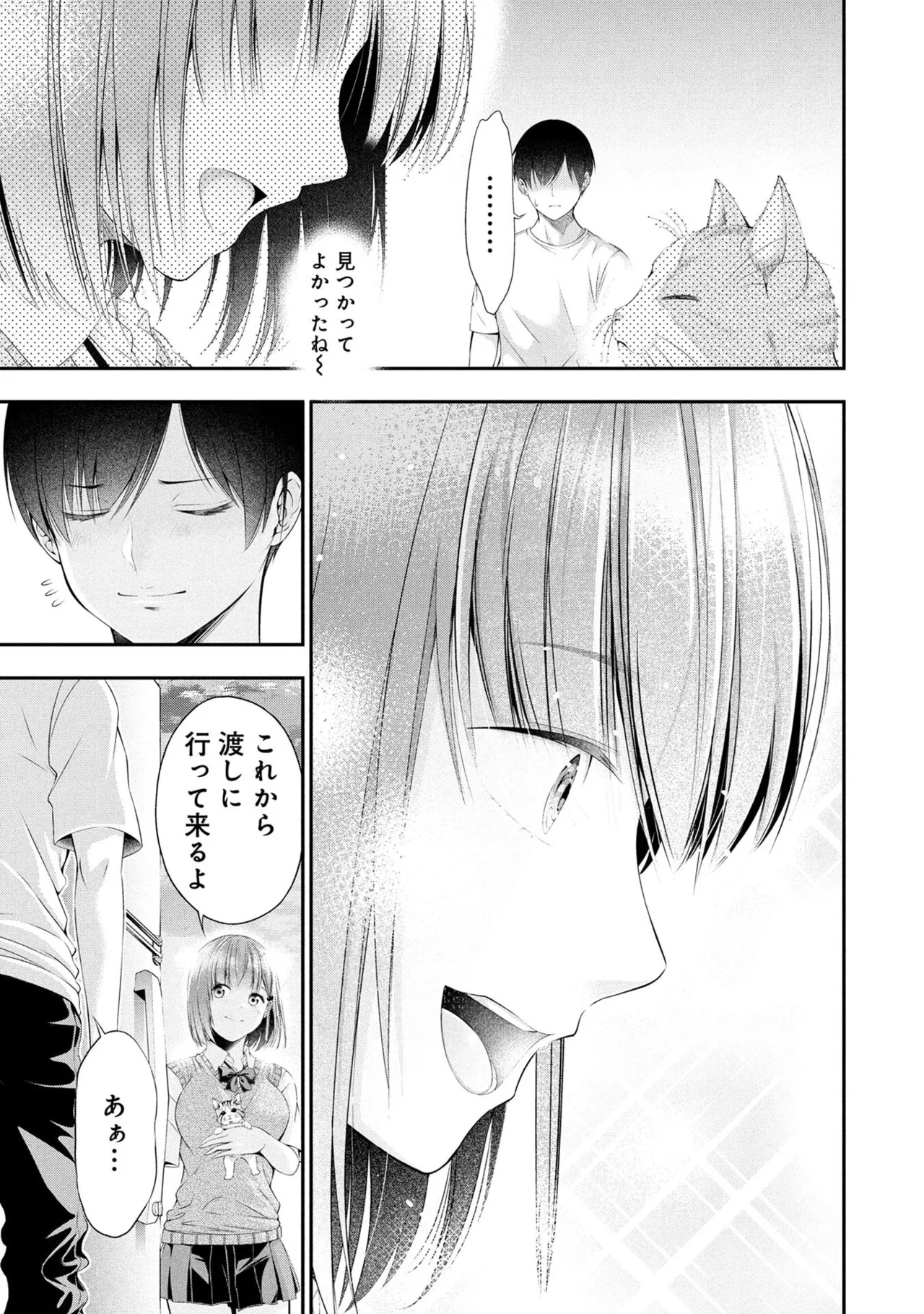 [Orizuki Naoyasu × Sasaki Kazu] Houkago Instant XXX Volume 1 - Page 29