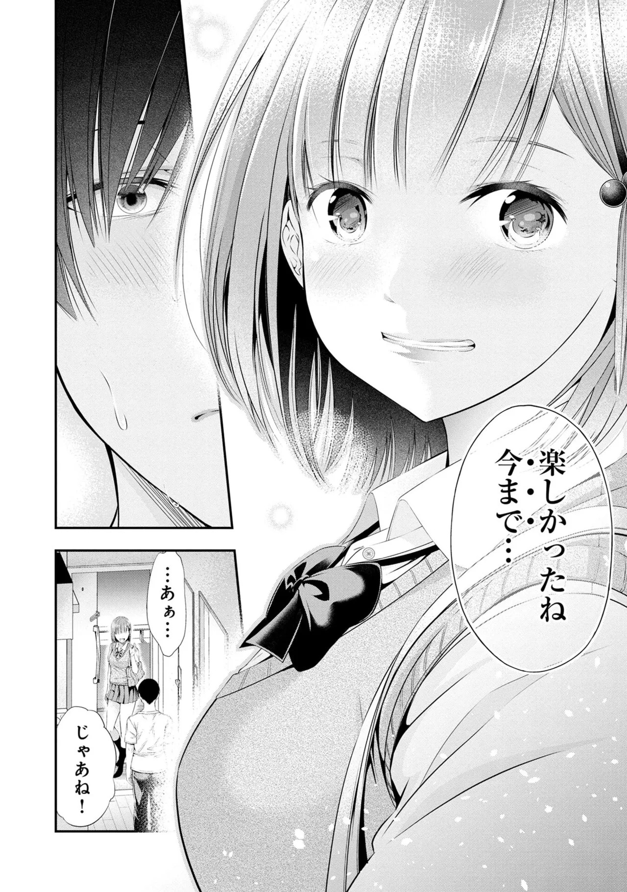 [Orizuki Naoyasu × Sasaki Kazu] Houkago Instant XXX Volume 1 - Page 30