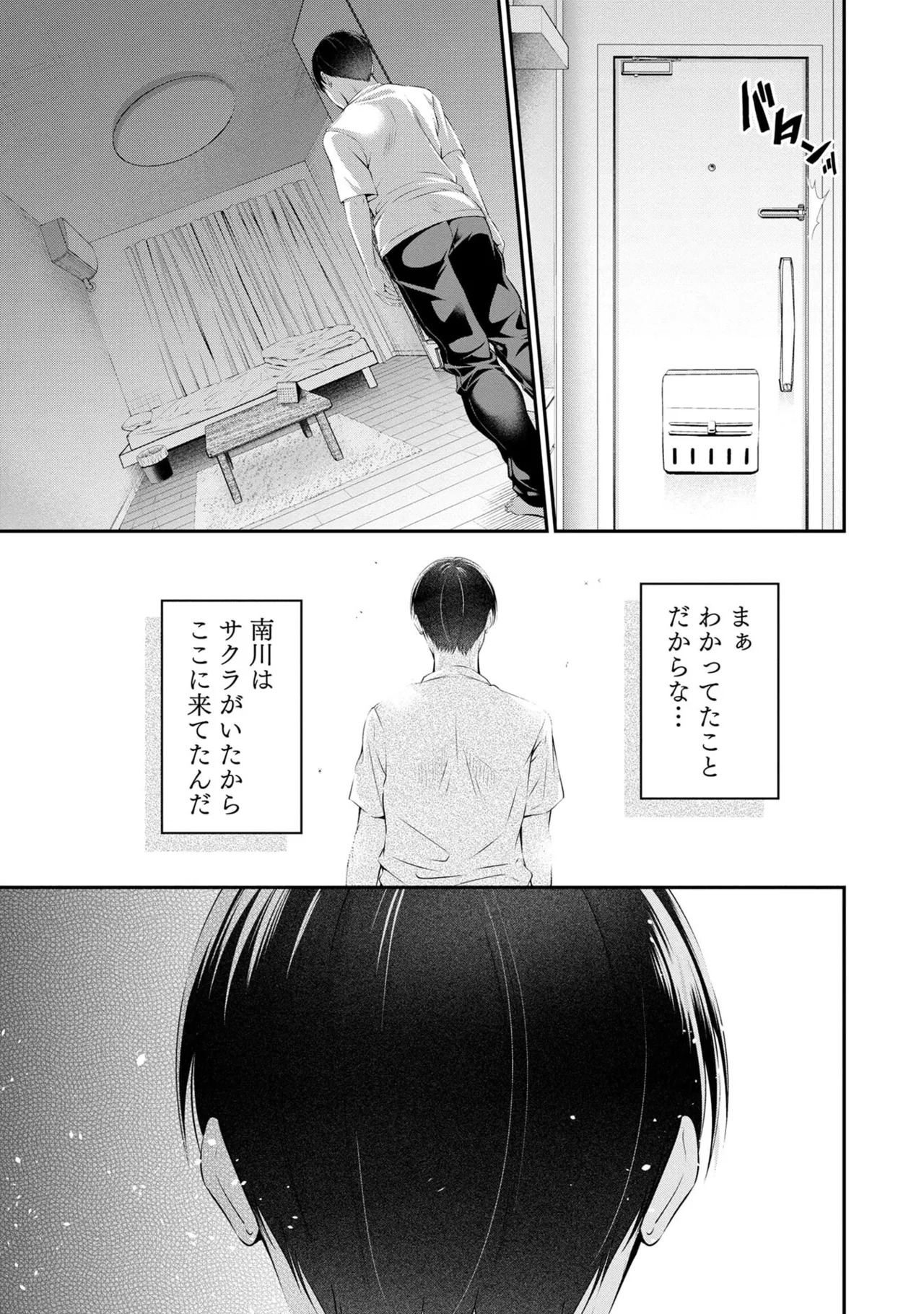[Orizuki Naoyasu × Sasaki Kazu] Houkago Instant XXX Volume 1 - Page 31