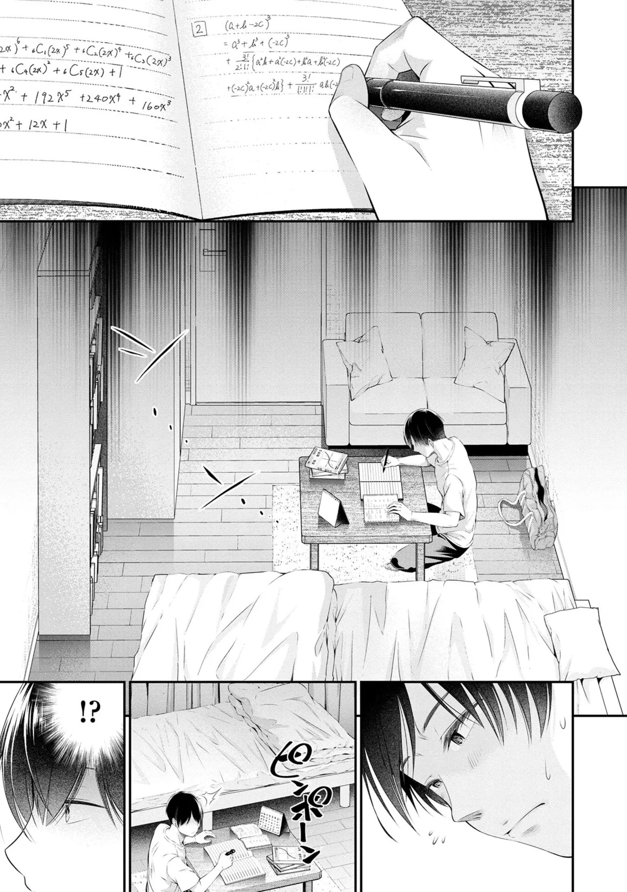 [Orizuki Naoyasu × Sasaki Kazu] Houkago Instant XXX Volume 1 - Page 33