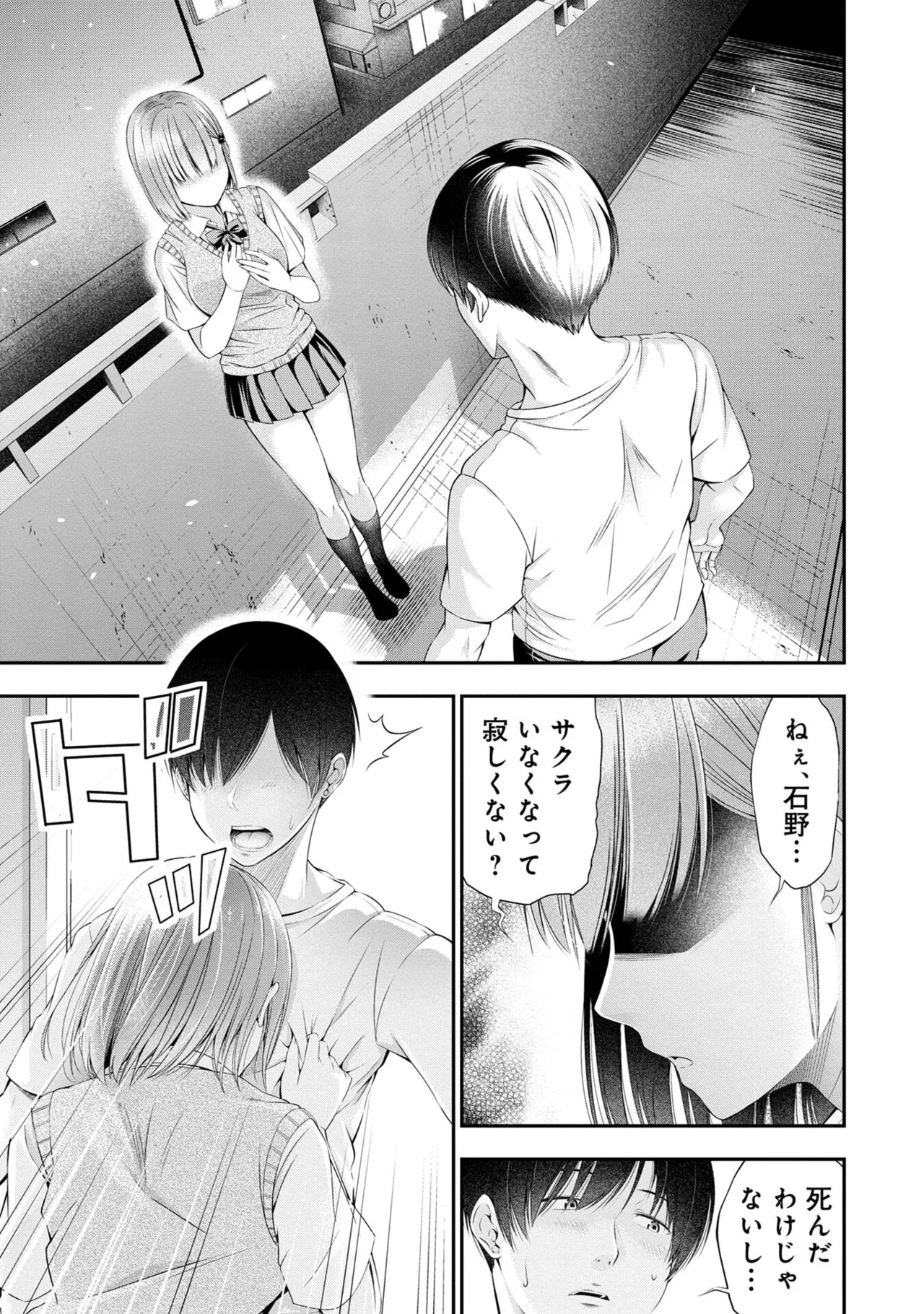[Orizuki Naoyasu × Sasaki Kazu] Houkago Instant XXX Volume 1 - Page 35