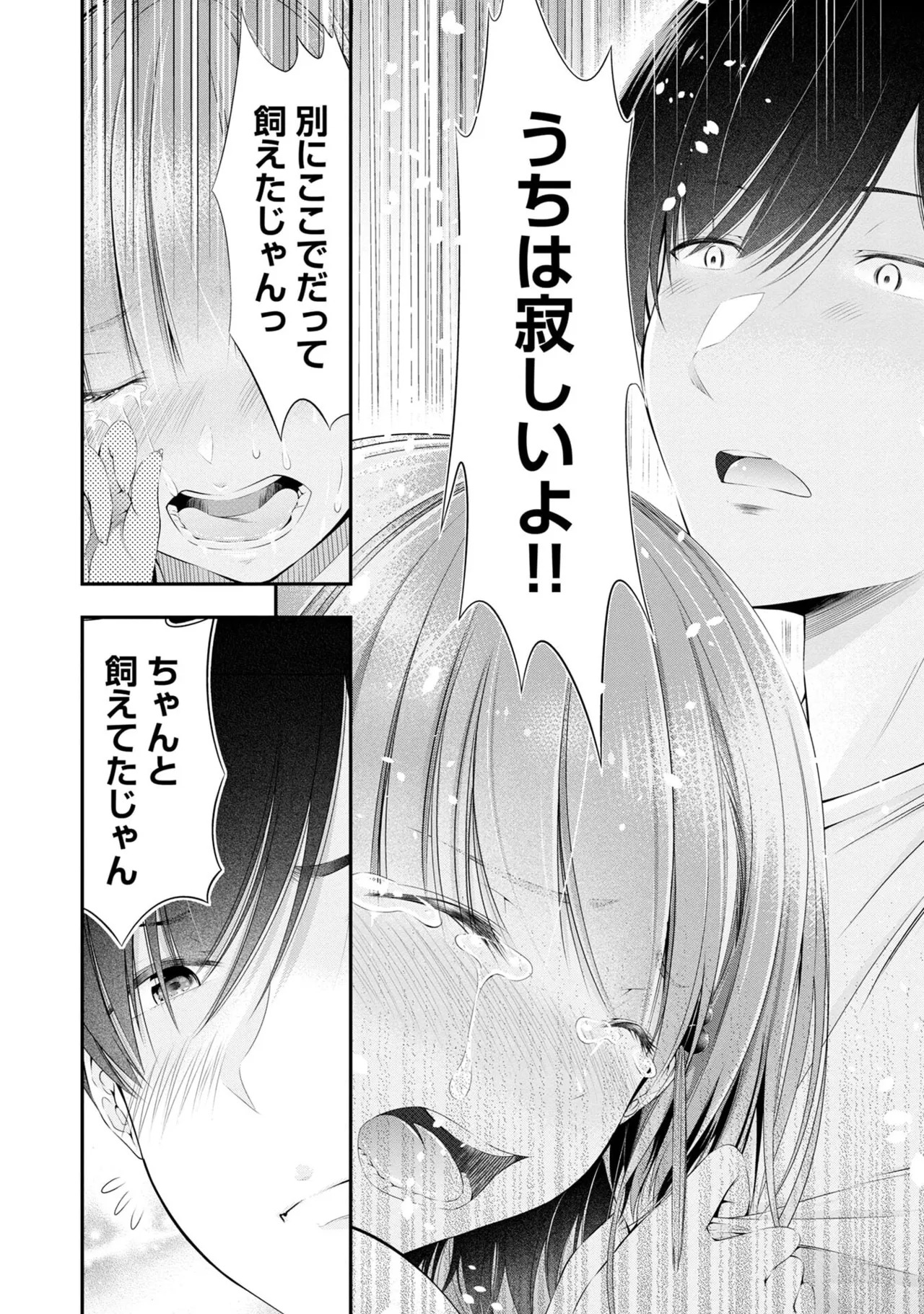 [Orizuki Naoyasu × Sasaki Kazu] Houkago Instant XXX Volume 1 - Page 36
