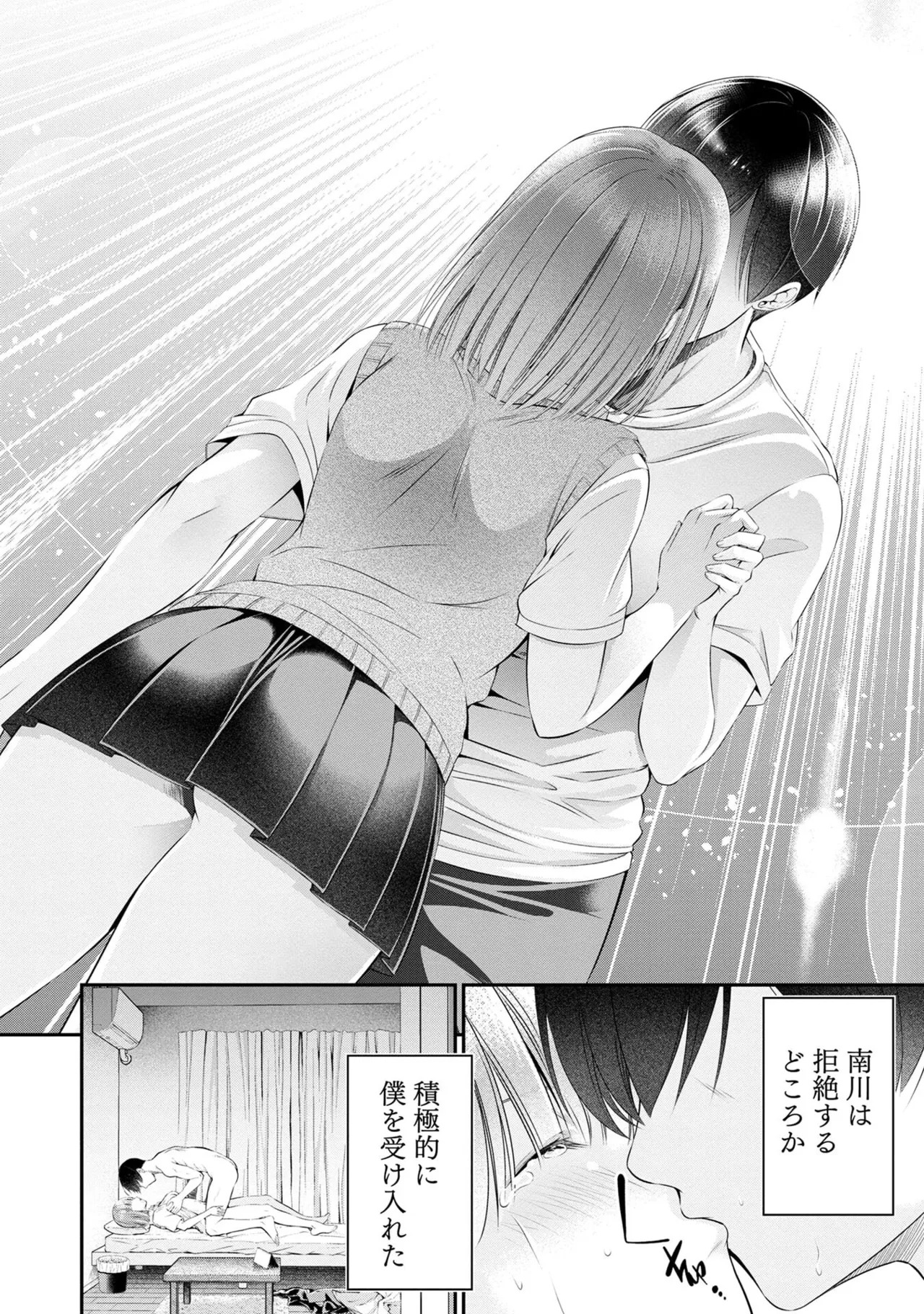 [Orizuki Naoyasu × Sasaki Kazu] Houkago Instant XXX Volume 1 - Page 38
