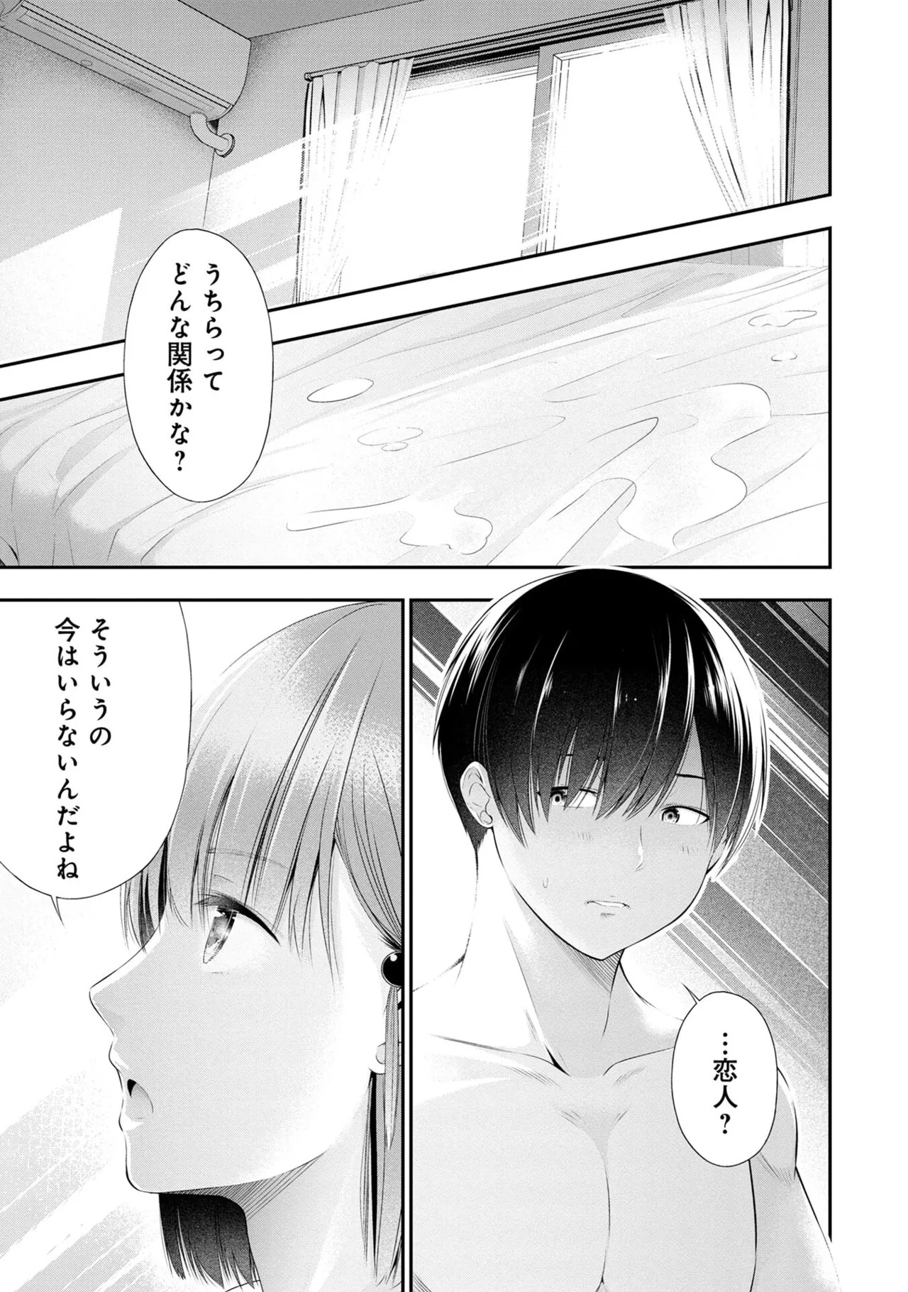 [Orizuki Naoyasu × Sasaki Kazu] Houkago Instant XXX Volume 1 - Page 43