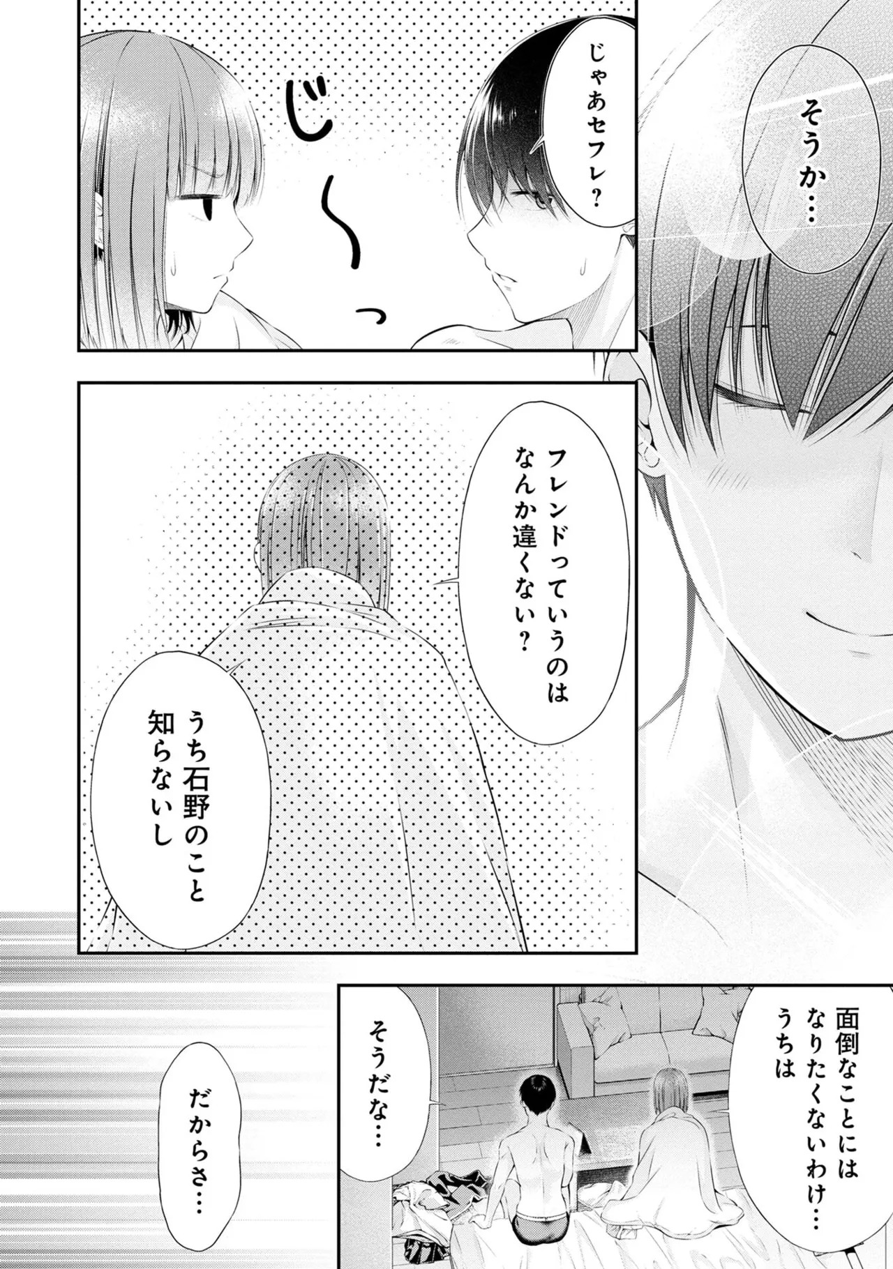 [Orizuki Naoyasu × Sasaki Kazu] Houkago Instant XXX Volume 1 - Page 44