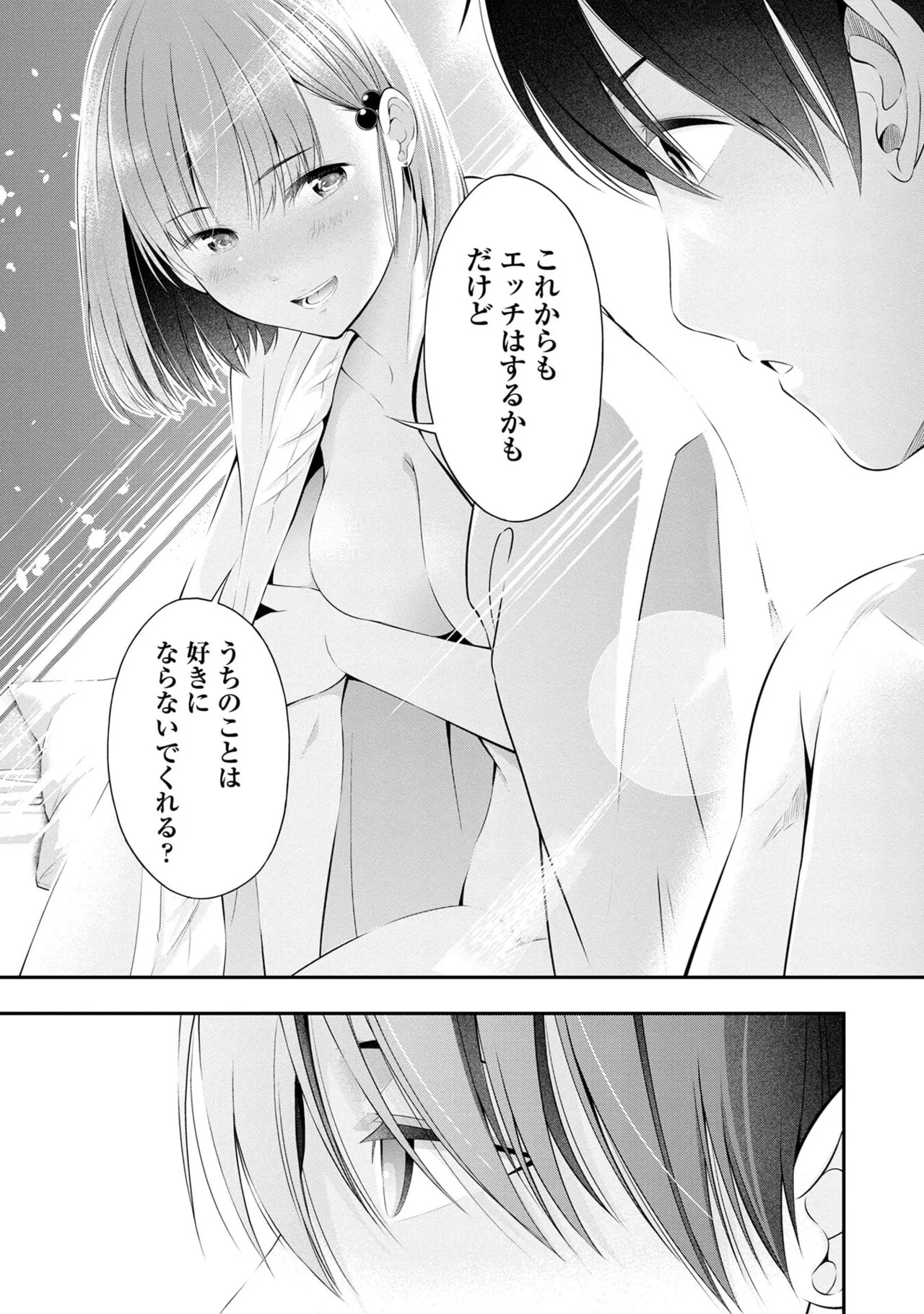 [Orizuki Naoyasu × Sasaki Kazu] Houkago Instant XXX Volume 1 - Page 45