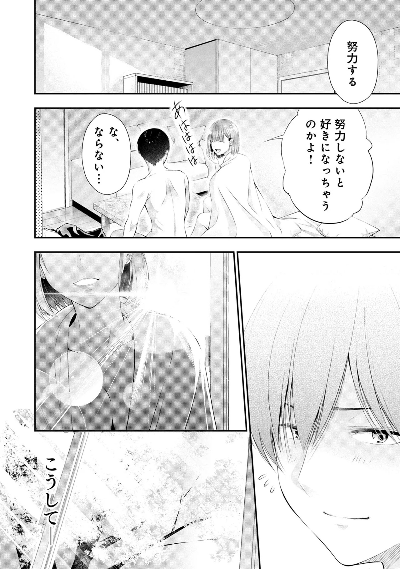 [Orizuki Naoyasu × Sasaki Kazu] Houkago Instant XXX Volume 1 - Page 46