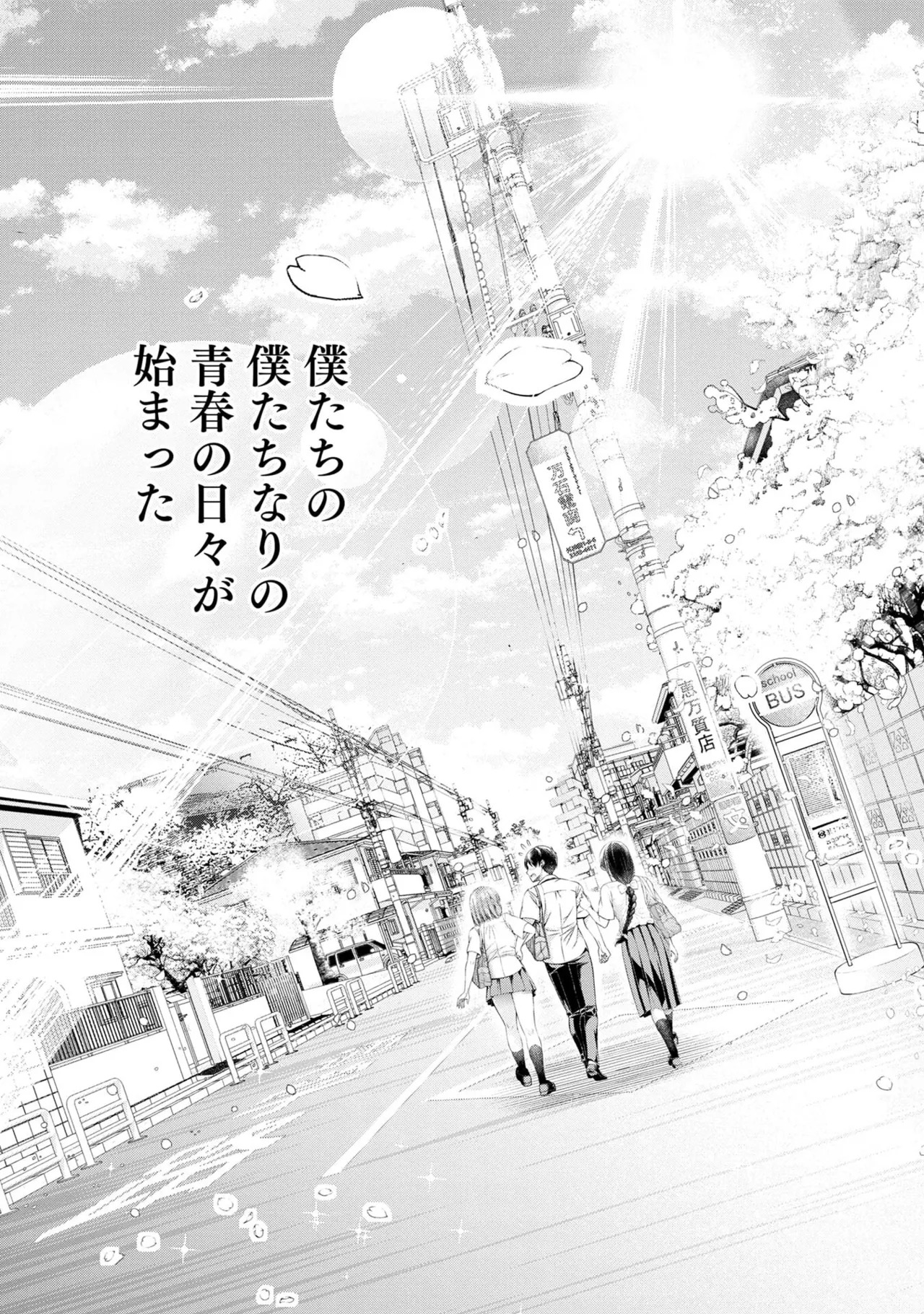 [Orizuki Naoyasu × Sasaki Kazu] Houkago Instant XXX Volume 1 - Page 47