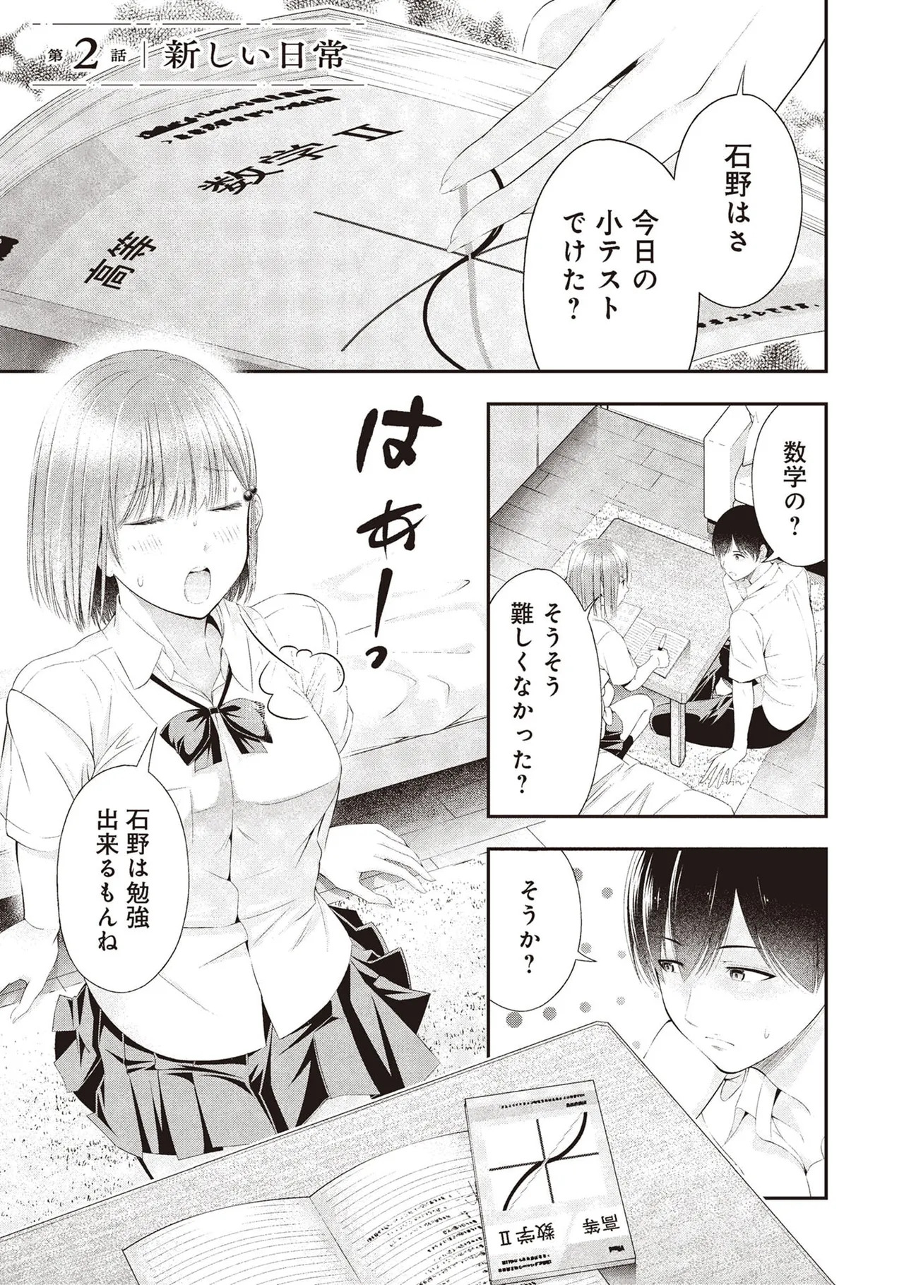 [Orizuki Naoyasu × Sasaki Kazu] Houkago Instant XXX Volume 1 - Page 49