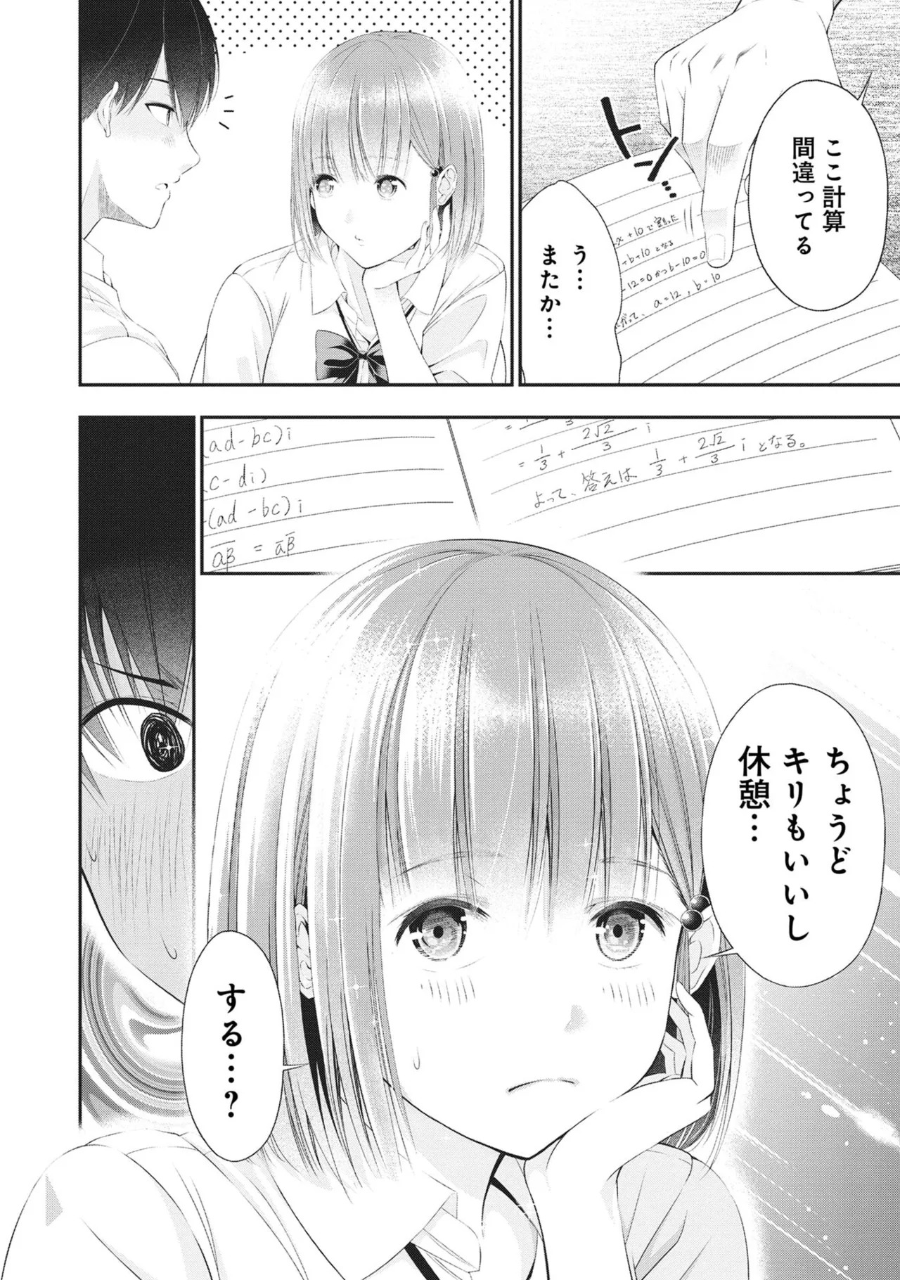 [Orizuki Naoyasu × Sasaki Kazu] Houkago Instant XXX Volume 1 - Page 50