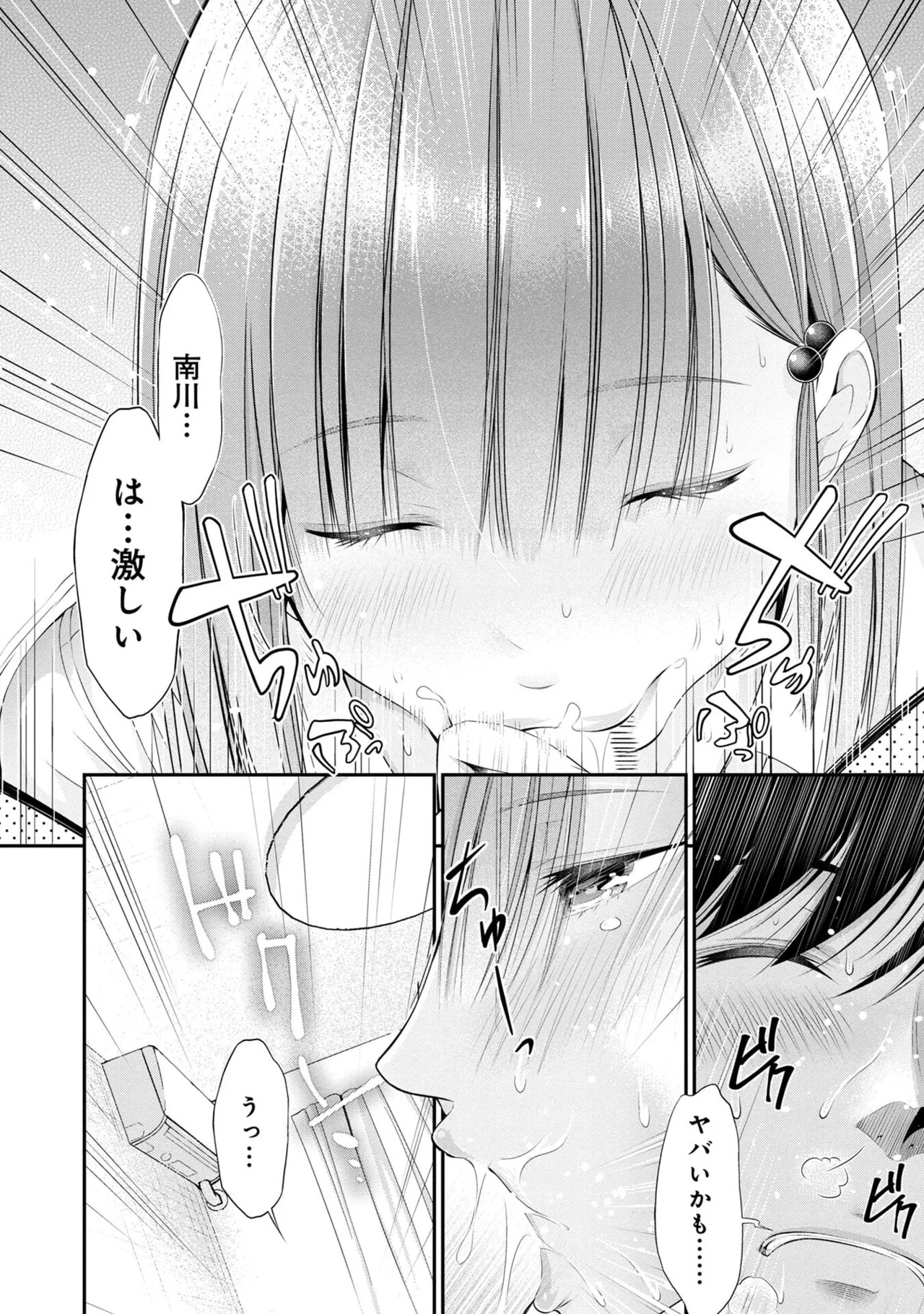 [Orizuki Naoyasu × Sasaki Kazu] Houkago Instant XXX Volume 1 - Page 52