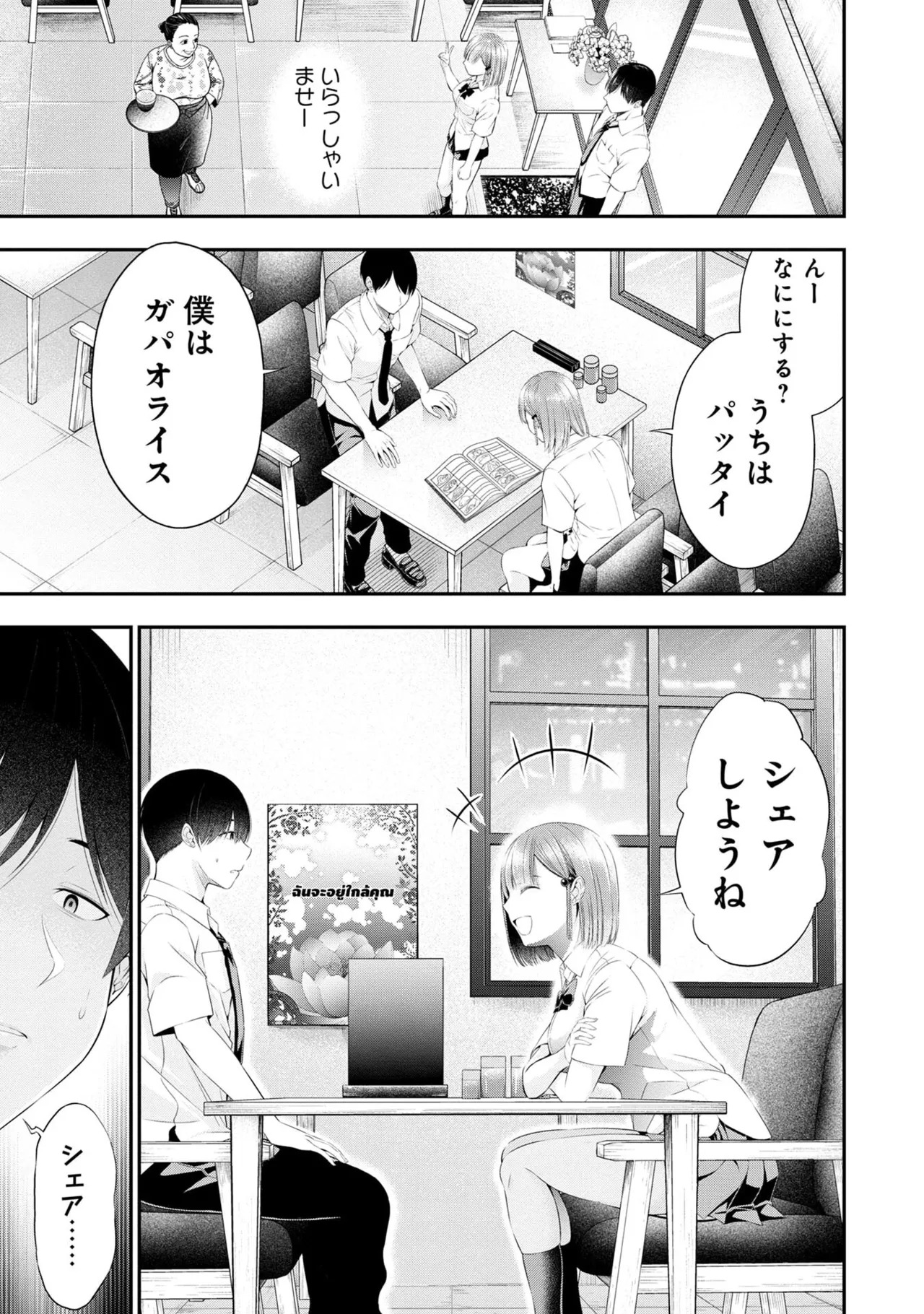[Orizuki Naoyasu × Sasaki Kazu] Houkago Instant XXX Volume 1 - Page 55