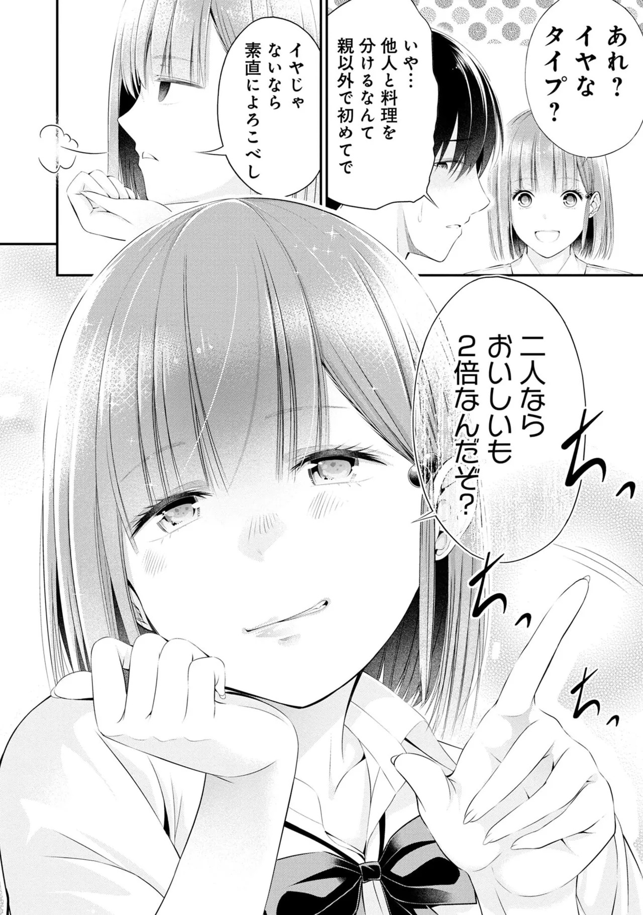 [Orizuki Naoyasu × Sasaki Kazu] Houkago Instant XXX Volume 1 - Page 56