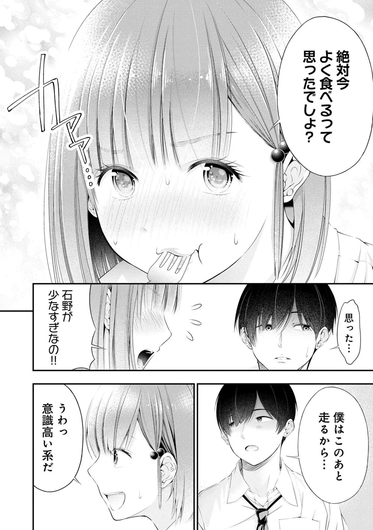 [Orizuki Naoyasu × Sasaki Kazu] Houkago Instant XXX Volume 1 - Page 58