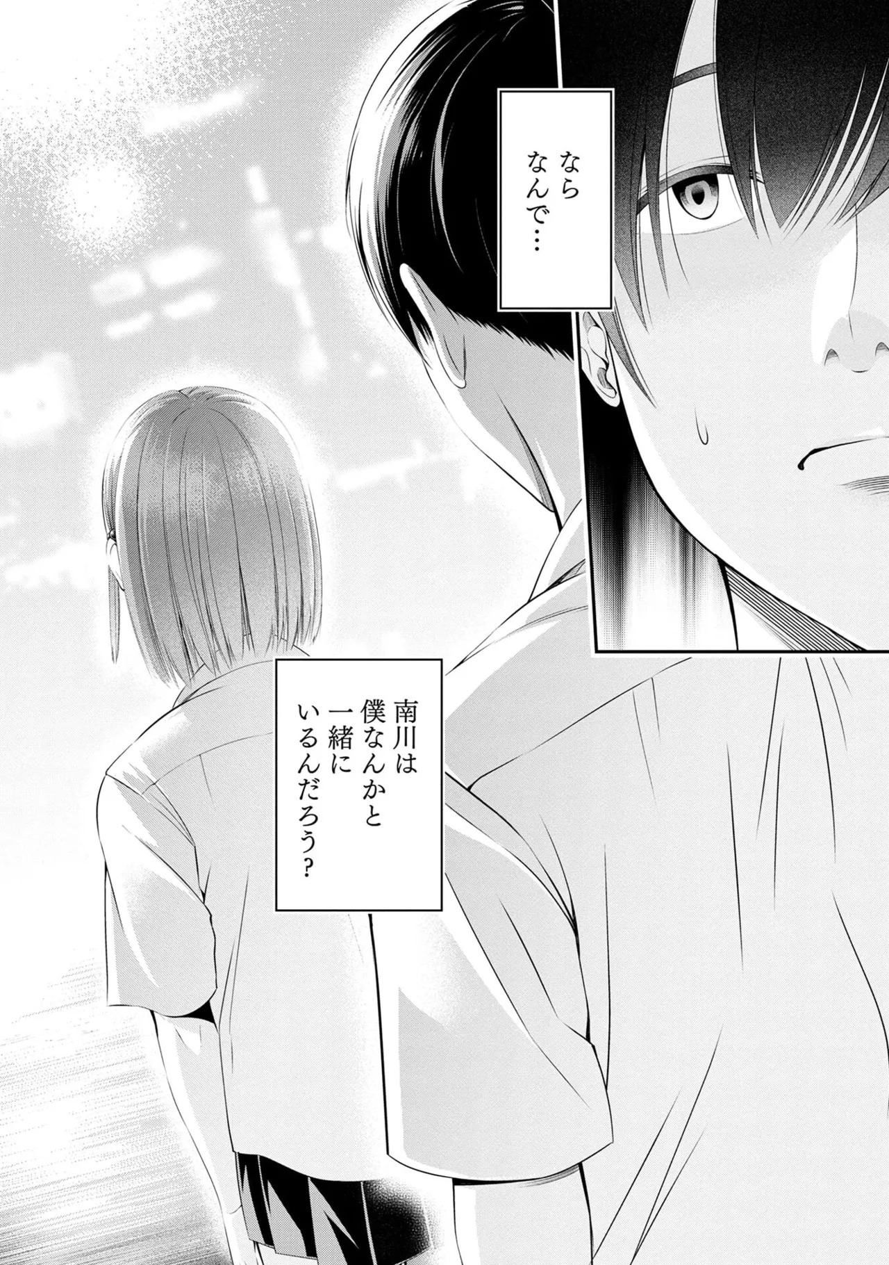 [Orizuki Naoyasu × Sasaki Kazu] Houkago Instant XXX Volume 1 - Page 60