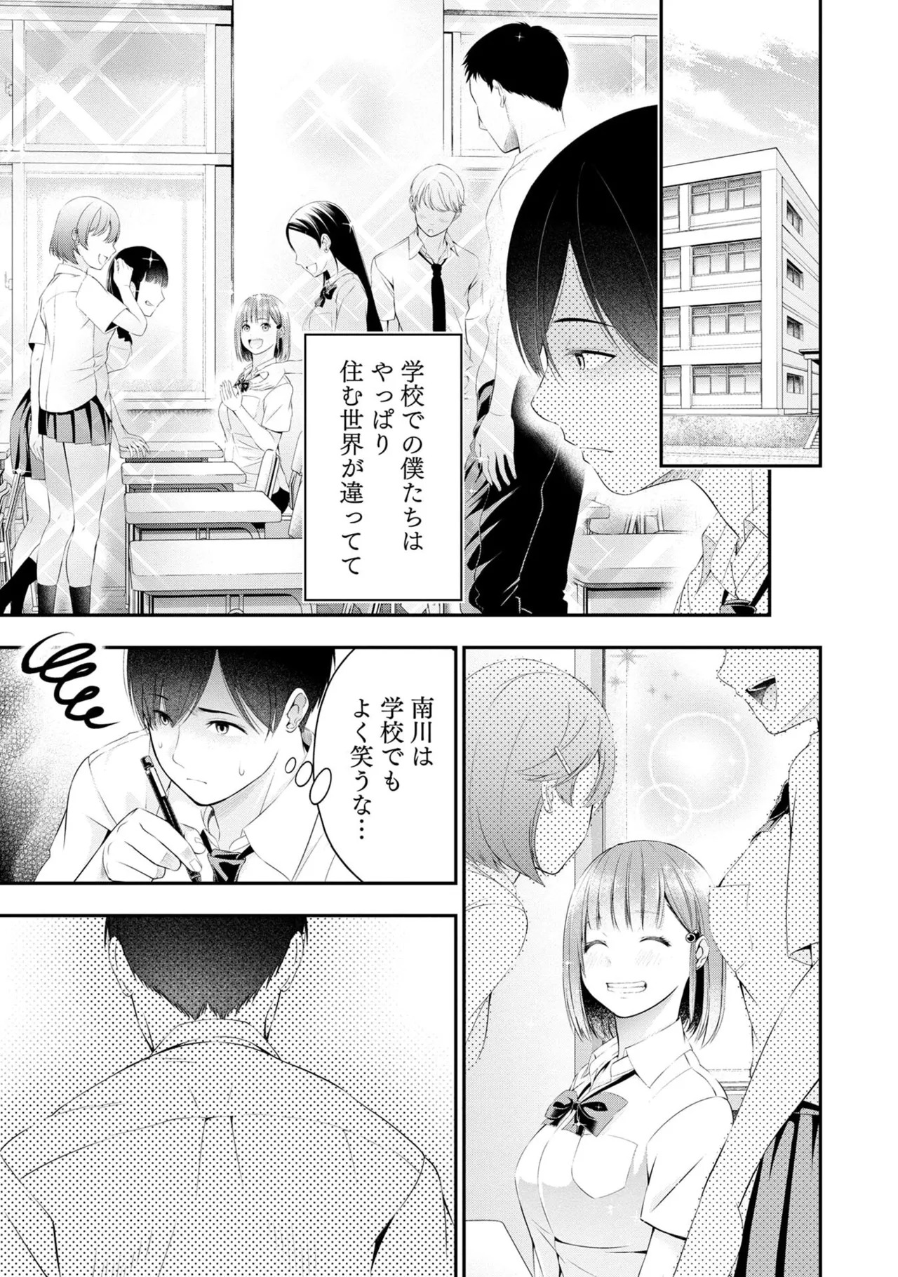 [Orizuki Naoyasu × Sasaki Kazu] Houkago Instant XXX Volume 1 - Page 61
