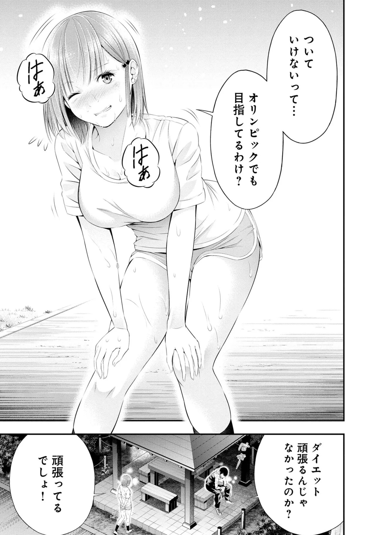 [Orizuki Naoyasu × Sasaki Kazu] Houkago Instant XXX Volume 1 - Page 63