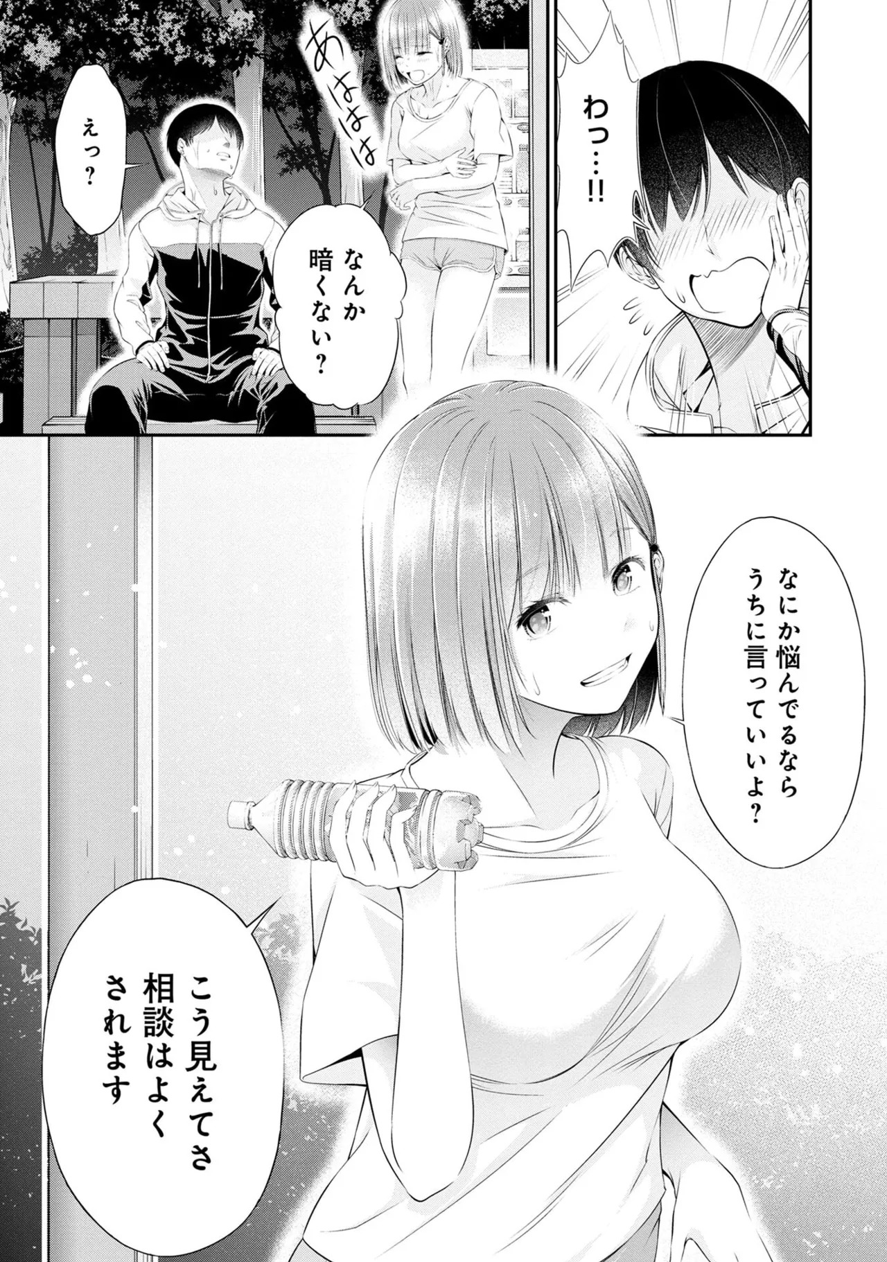 [Orizuki Naoyasu × Sasaki Kazu] Houkago Instant XXX Volume 1 - Page 65