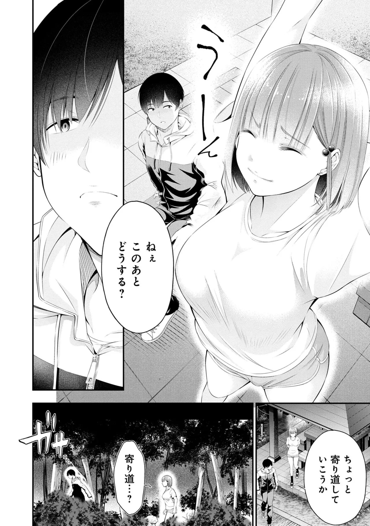 [Orizuki Naoyasu × Sasaki Kazu] Houkago Instant XXX Volume 1 - Page 70