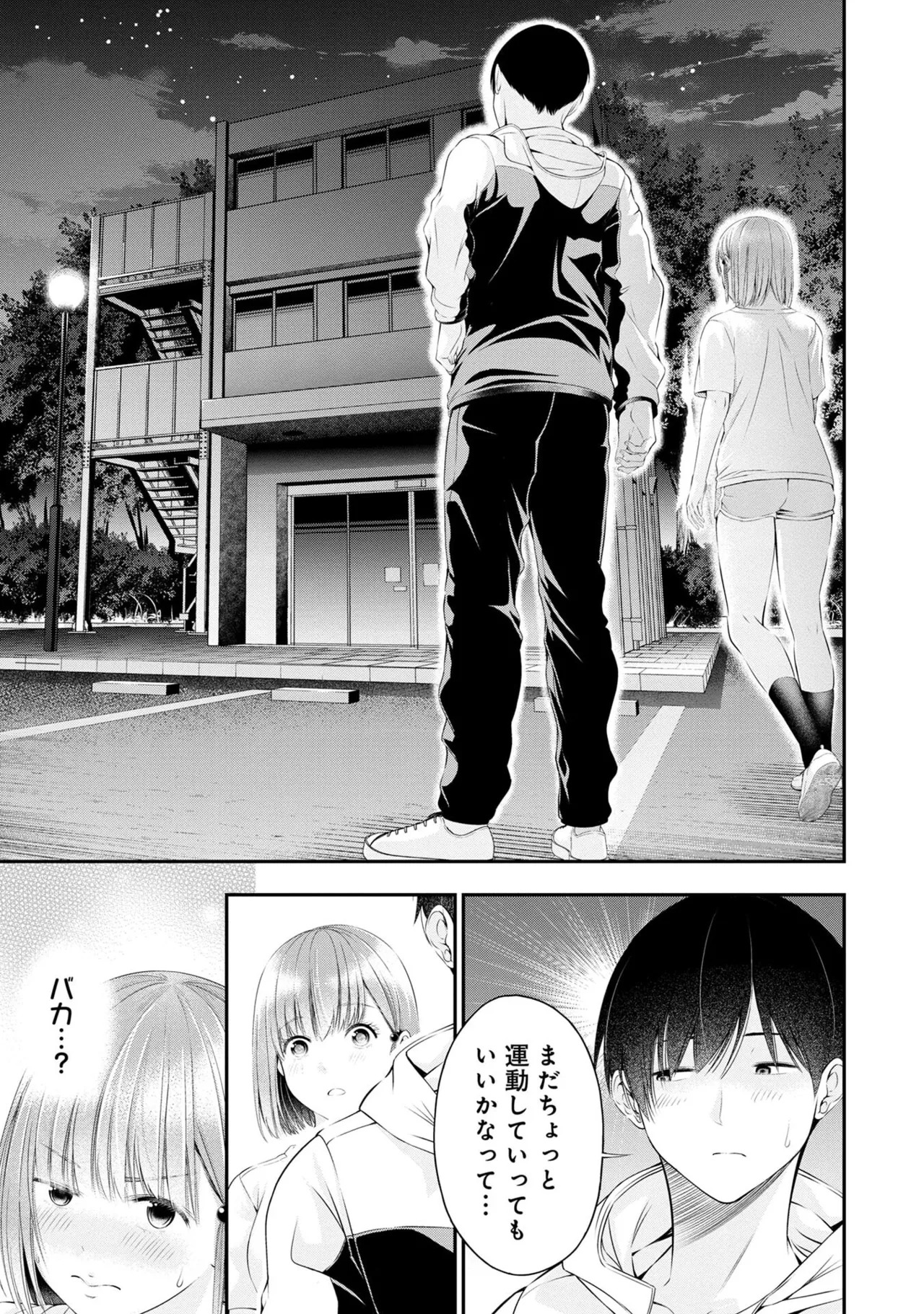 [Orizuki Naoyasu × Sasaki Kazu] Houkago Instant XXX Volume 1 - Page 71