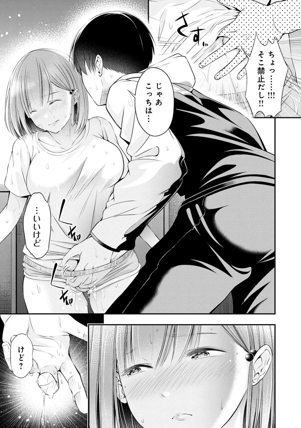 [Orizuki Naoyasu × Sasaki Kazu] Houkago Instant XXX Volume 1 - Page 73