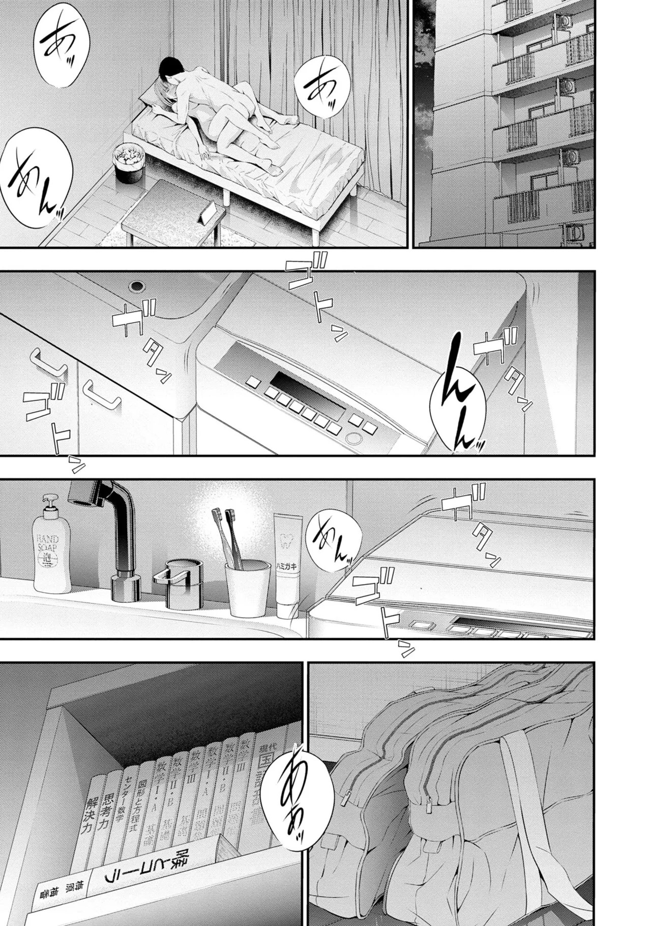 [Orizuki Naoyasu × Sasaki Kazu] Houkago Instant XXX Volume 1 - Page 77
