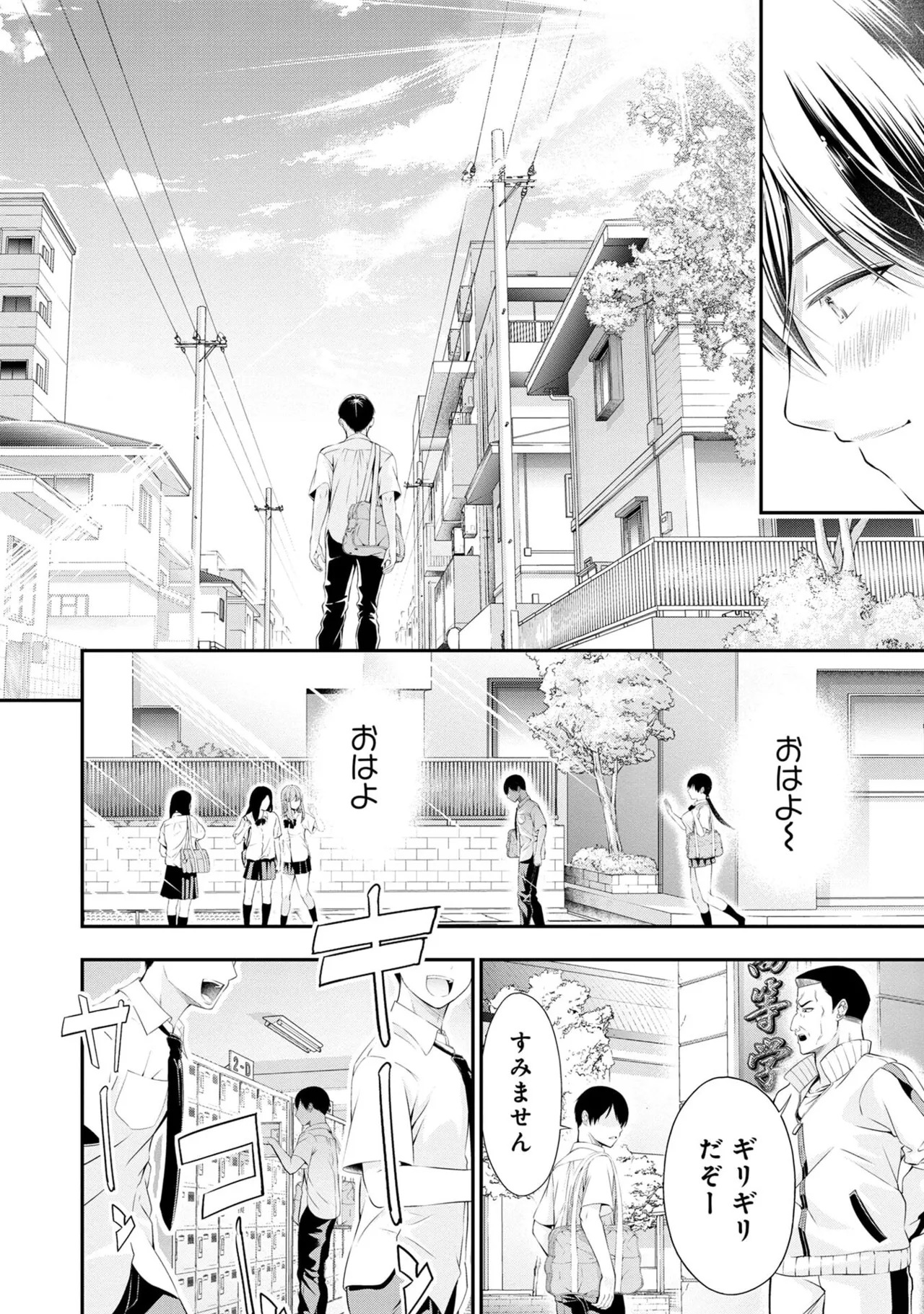 [Orizuki Naoyasu × Sasaki Kazu] Houkago Instant XXX Volume 1 - Page 80