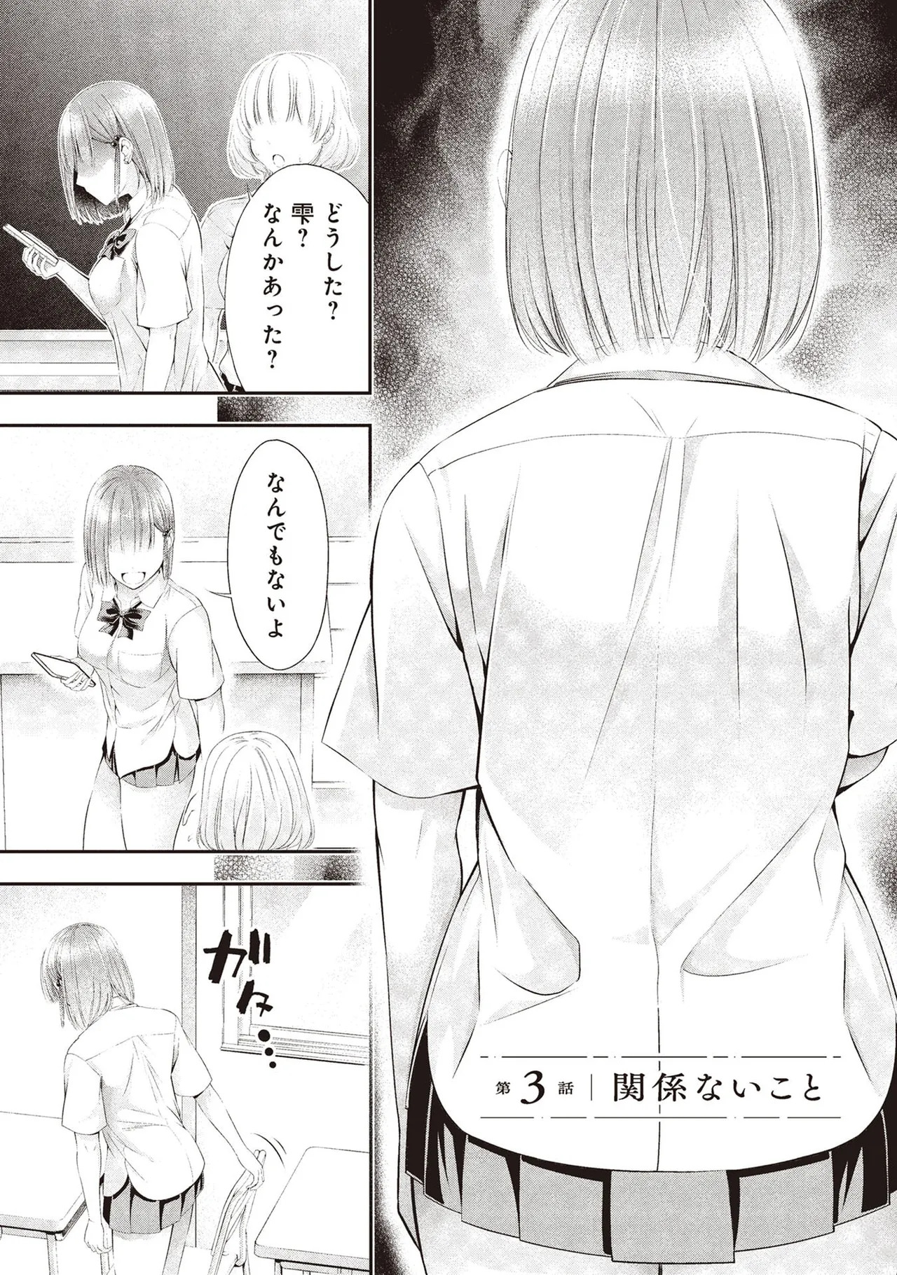 [Orizuki Naoyasu × Sasaki Kazu] Houkago Instant XXX Volume 1 - Page 87