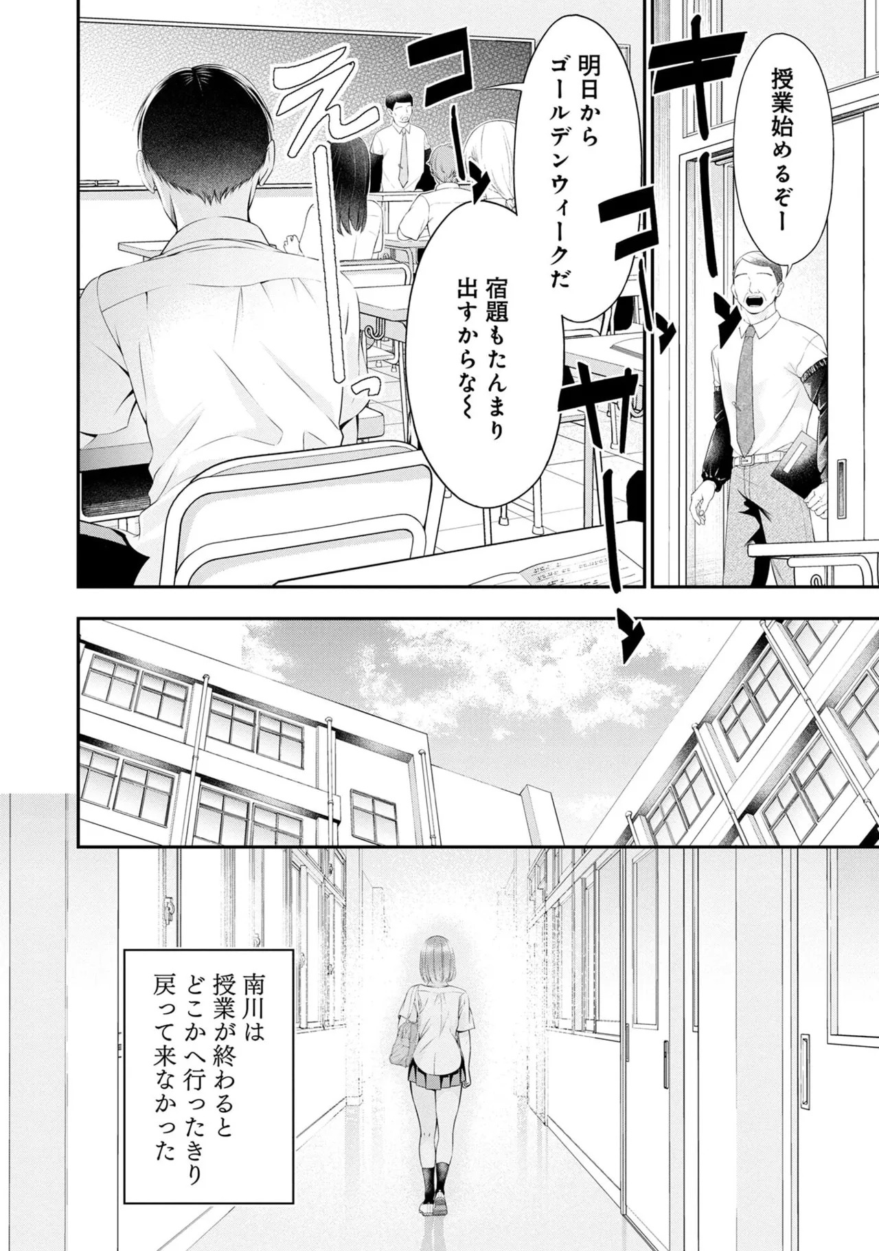 [Orizuki Naoyasu × Sasaki Kazu] Houkago Instant XXX Volume 1 - Page 88