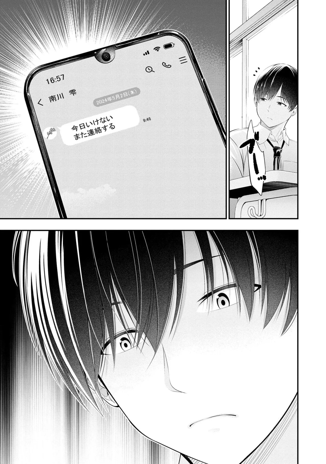 [Orizuki Naoyasu × Sasaki Kazu] Houkago Instant XXX Volume 1 - Page 89