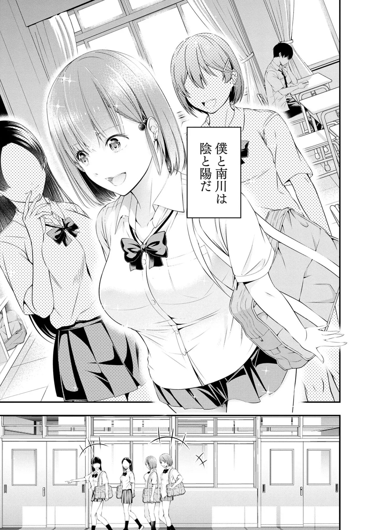 [Orizuki Naoyasu × Sasaki Kazu] Houkago Instant XXX Volume 1 - Page 9