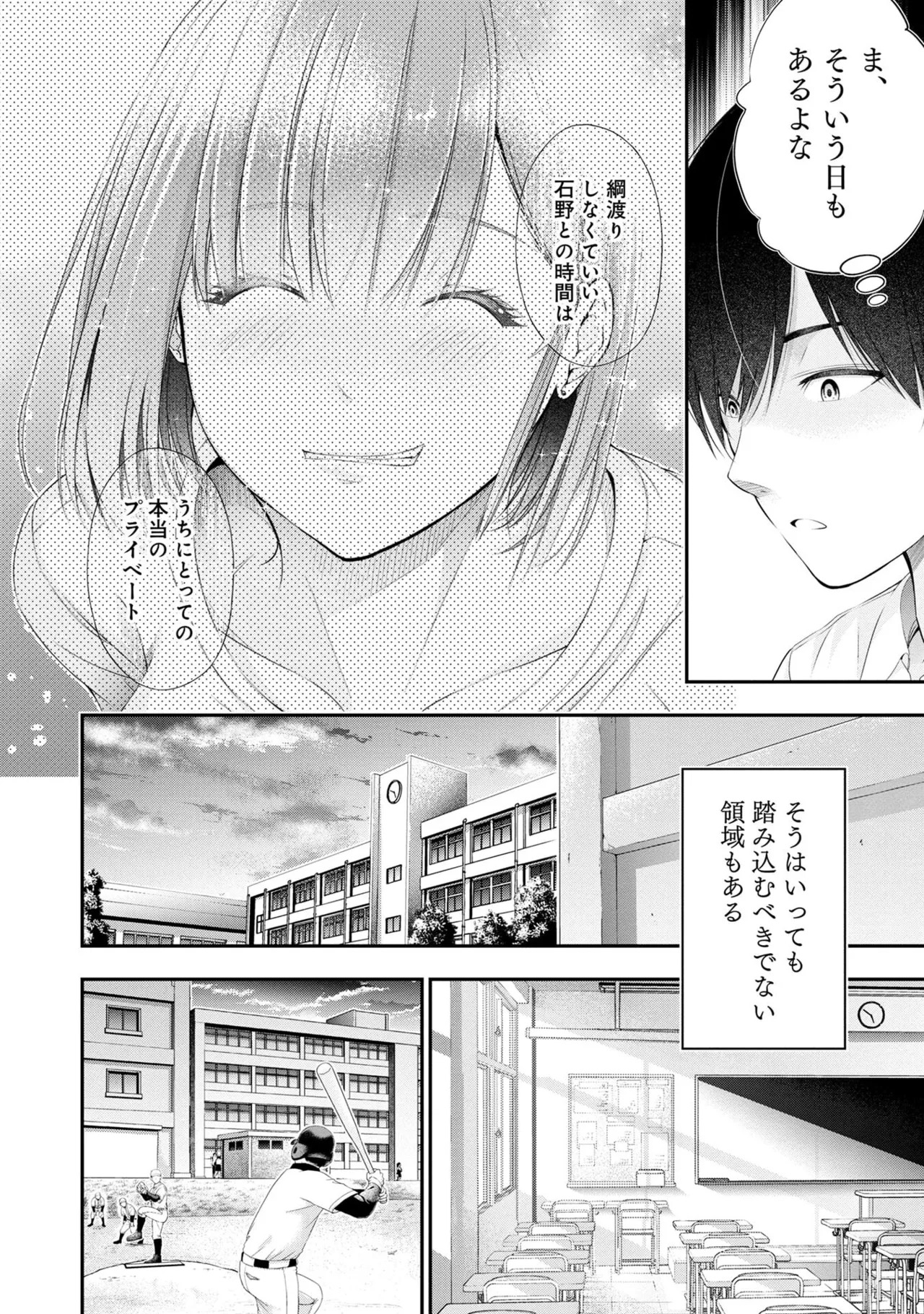[Orizuki Naoyasu × Sasaki Kazu] Houkago Instant XXX Volume 1 - Page 90
