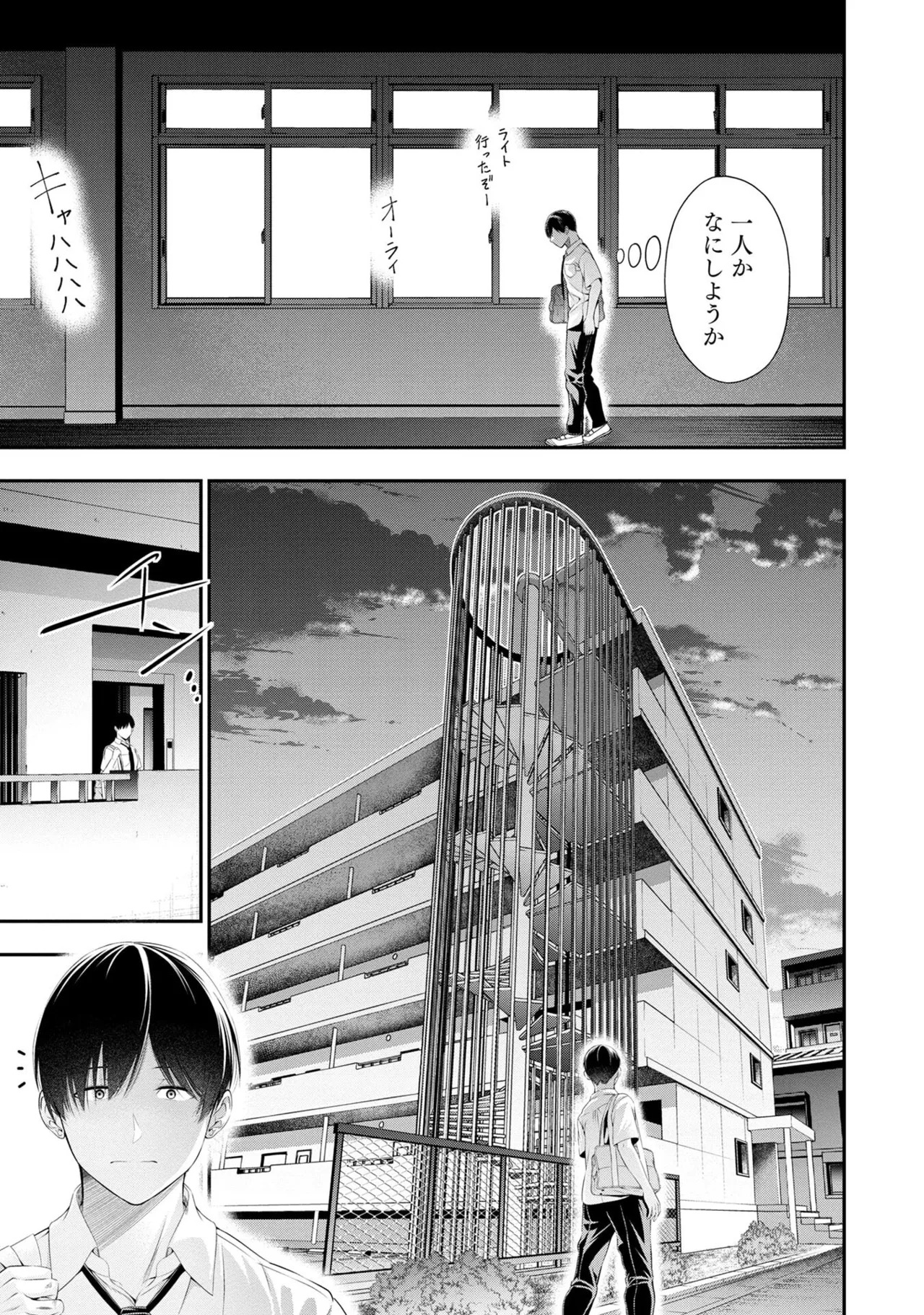 [Orizuki Naoyasu × Sasaki Kazu] Houkago Instant XXX Volume 1 - Page 91