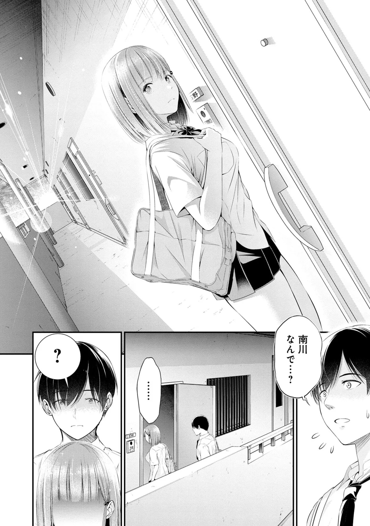 [Orizuki Naoyasu × Sasaki Kazu] Houkago Instant XXX Volume 1 - Page 92