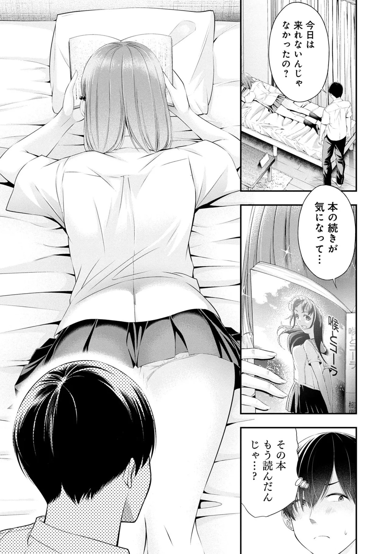[Orizuki Naoyasu × Sasaki Kazu] Houkago Instant XXX Volume 1 - Page 93