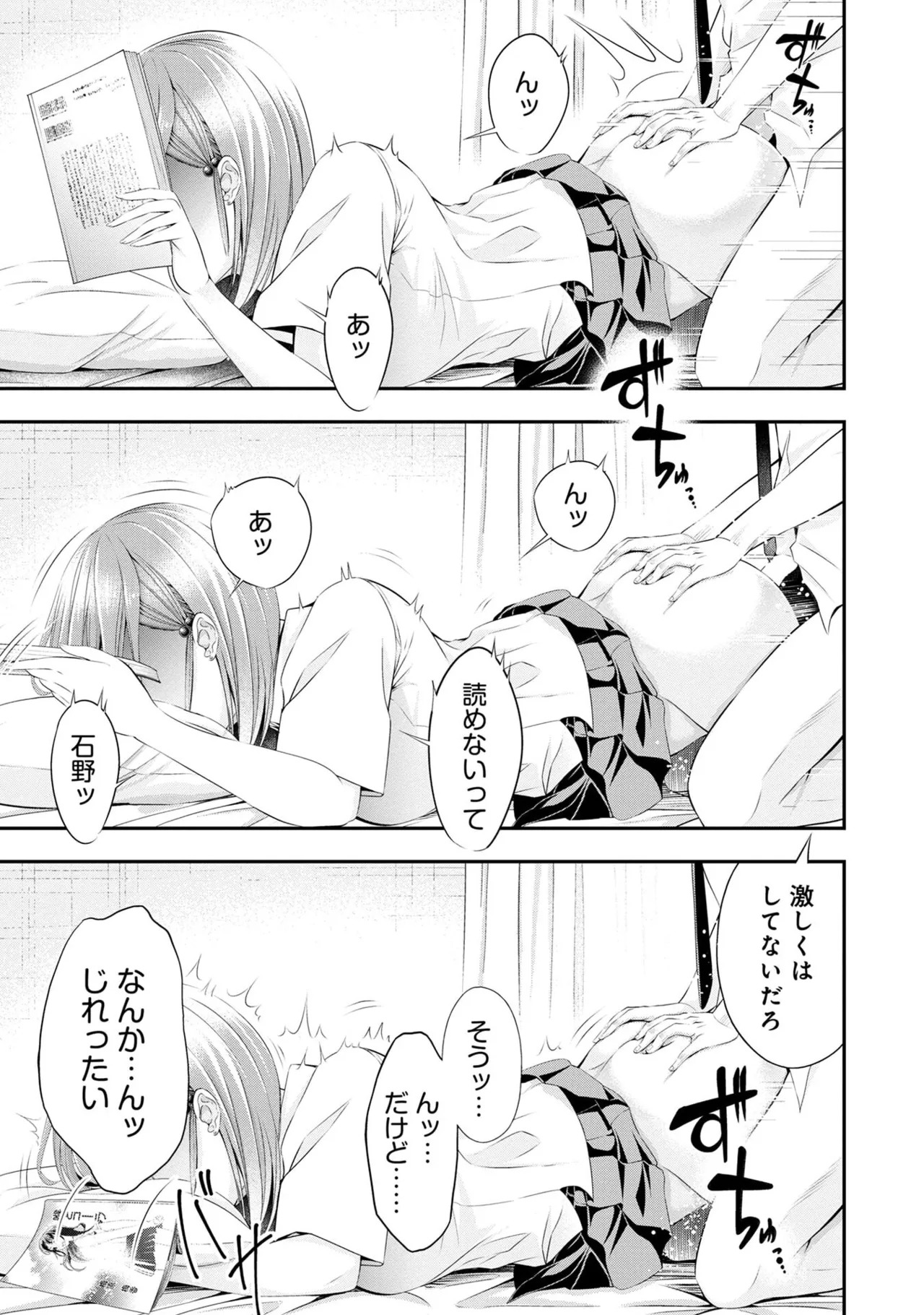 [Orizuki Naoyasu × Sasaki Kazu] Houkago Instant XXX Volume 1 - Page 95