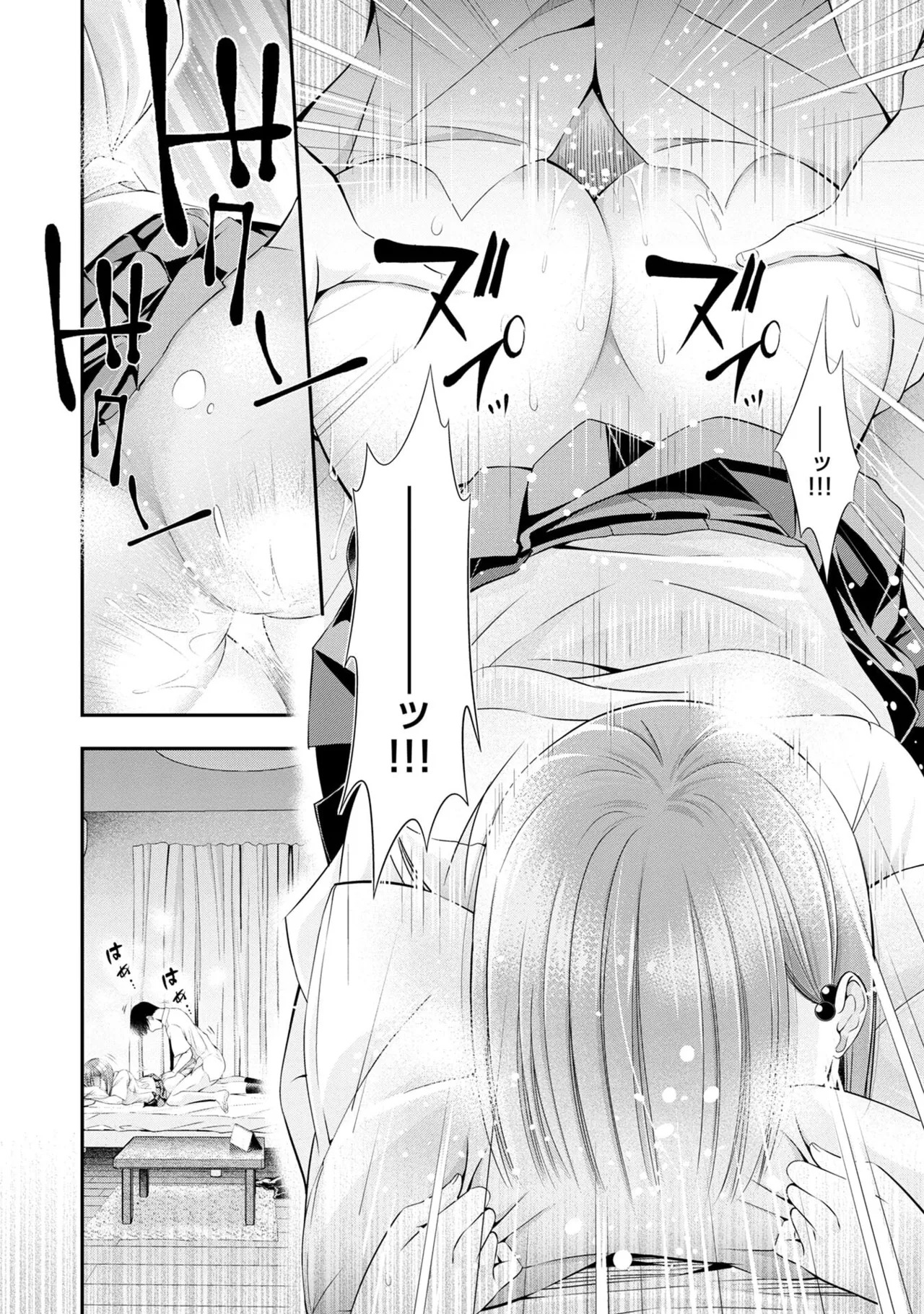 [Orizuki Naoyasu × Sasaki Kazu] Houkago Instant XXX Volume 1 - Page 98