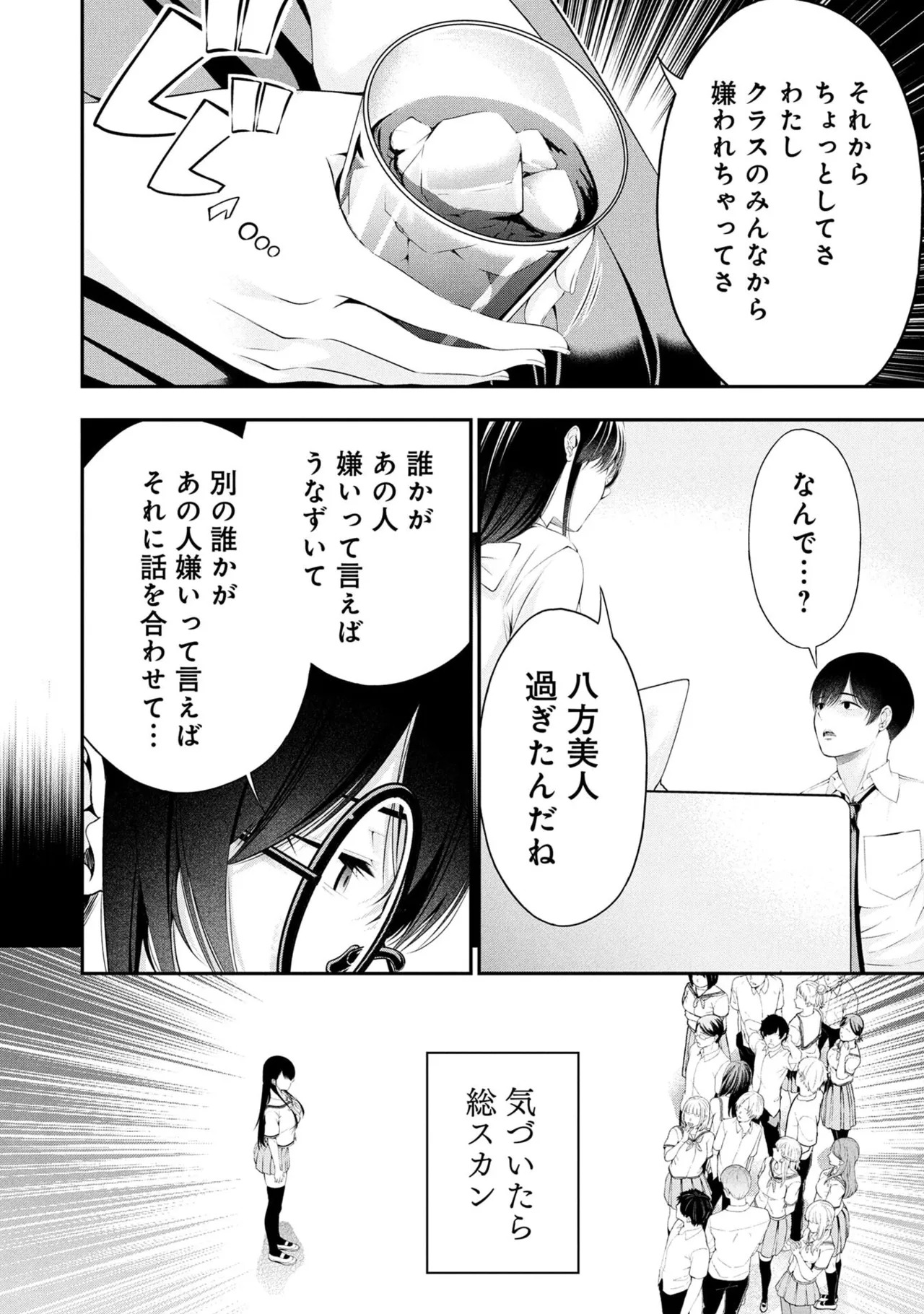 [Orizuki Naoyasu × Sasaki Kazu] Houkago Instant XXX Volume 2 - Page 10