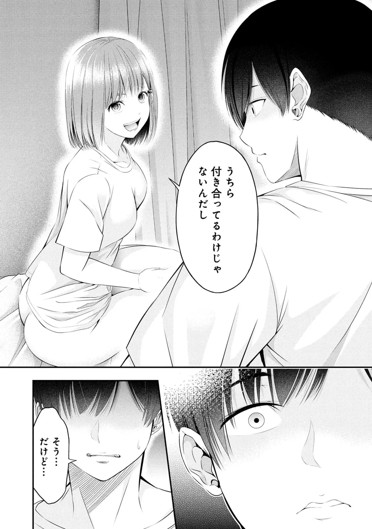 [Orizuki Naoyasu × Sasaki Kazu] Houkago Instant XXX Volume 2 - Page 100