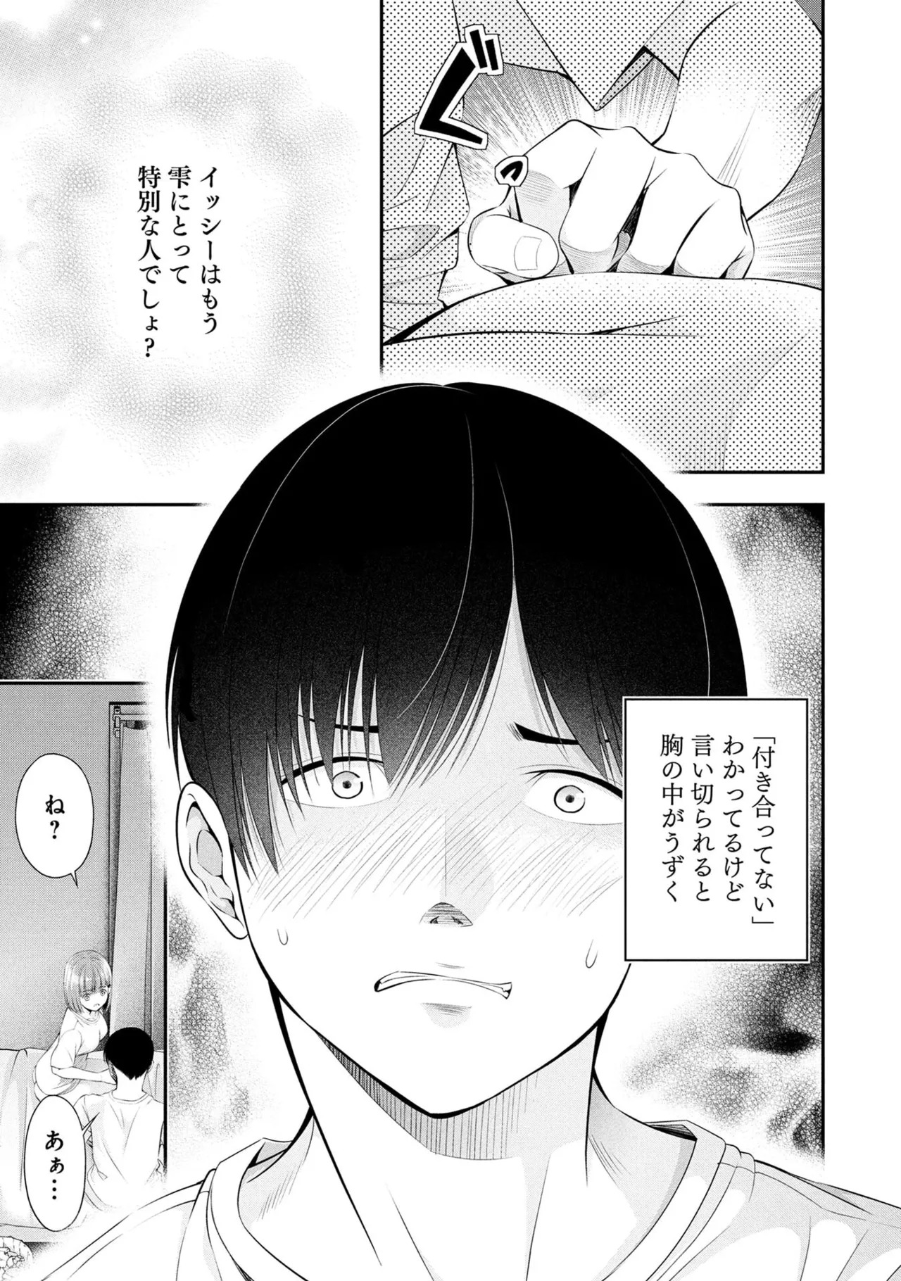 [Orizuki Naoyasu × Sasaki Kazu] Houkago Instant XXX Volume 2 - Page 101