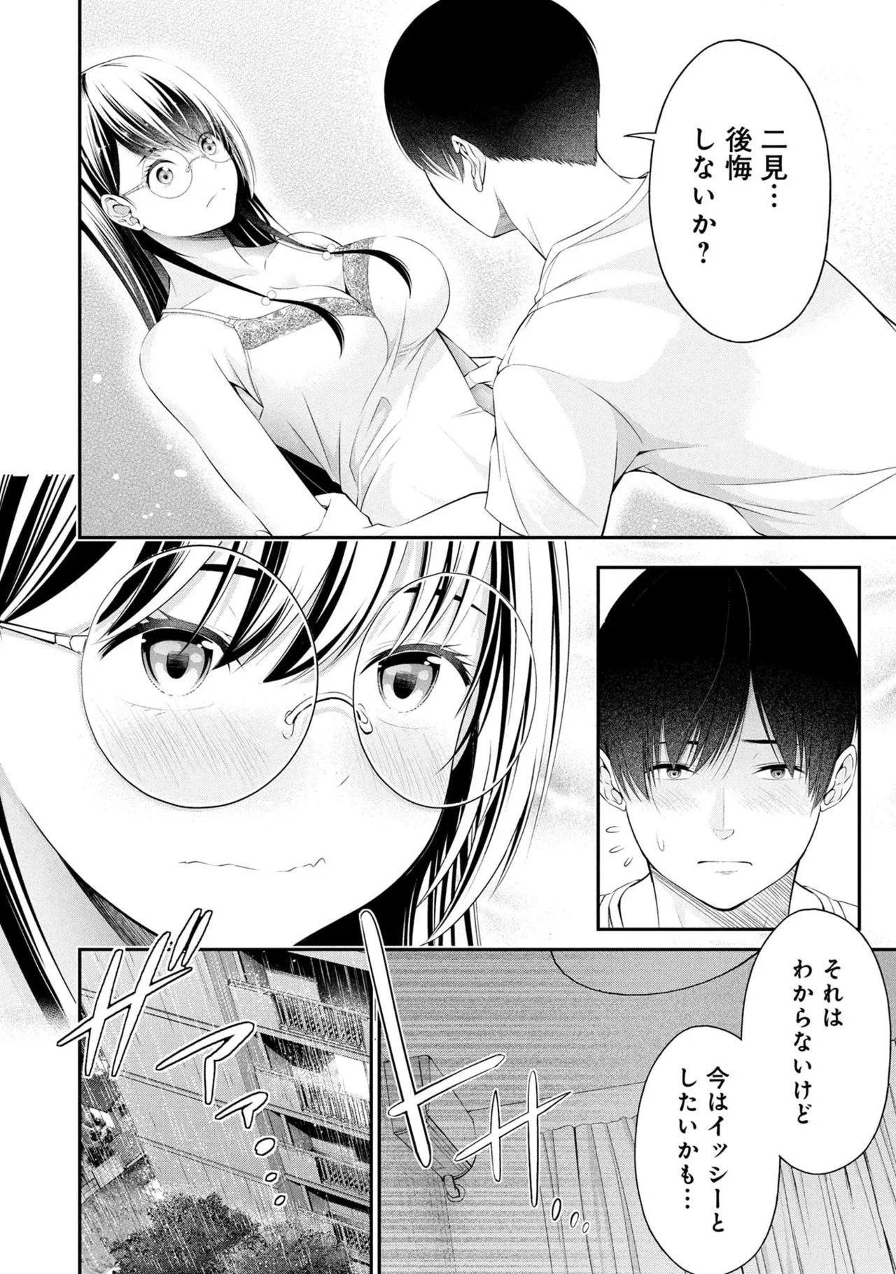 [Orizuki Naoyasu × Sasaki Kazu] Houkago Instant XXX Volume 2 - Page 102
