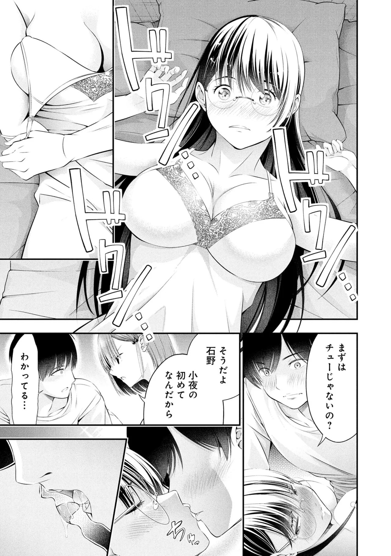[Orizuki Naoyasu × Sasaki Kazu] Houkago Instant XXX Volume 2 - Page 103