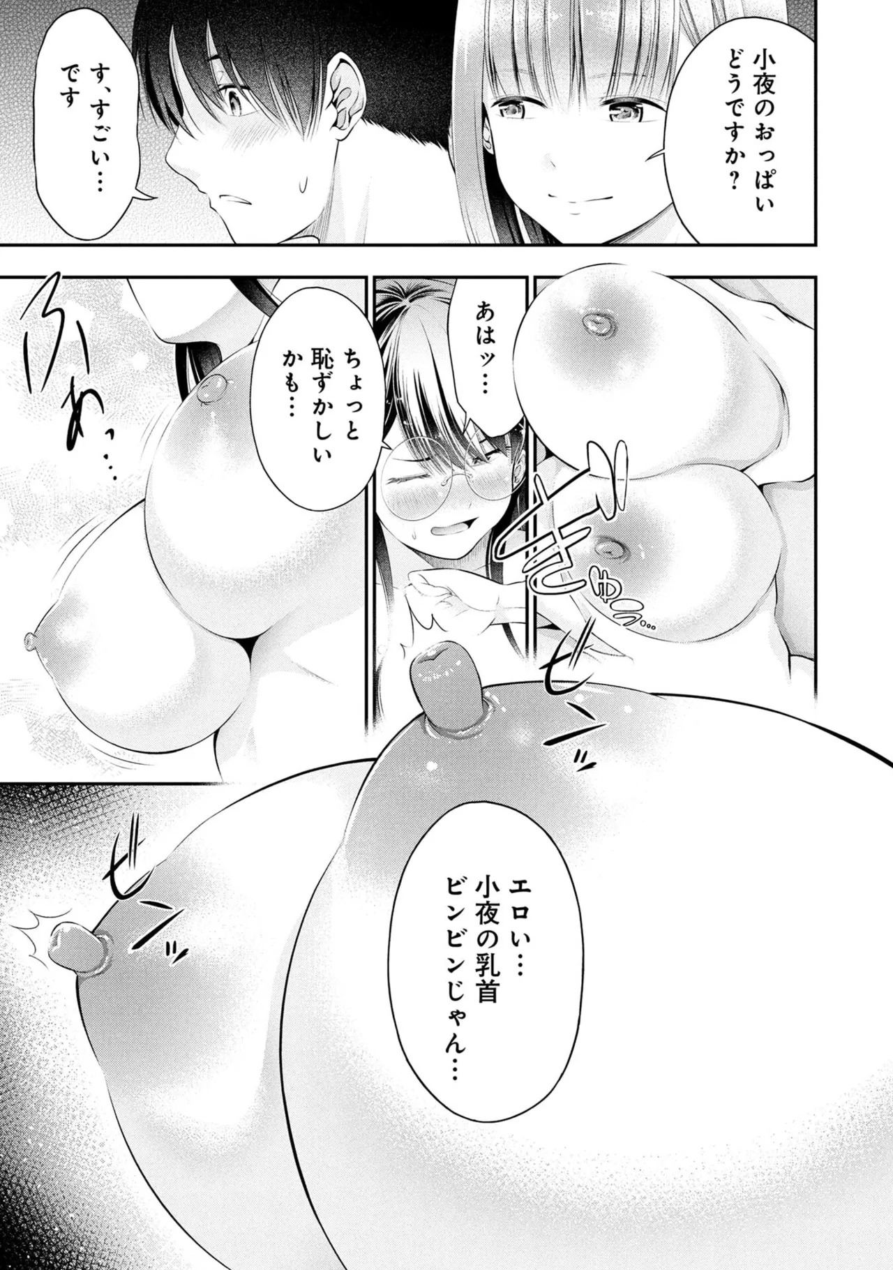 [Orizuki Naoyasu × Sasaki Kazu] Houkago Instant XXX Volume 2 - Page 107