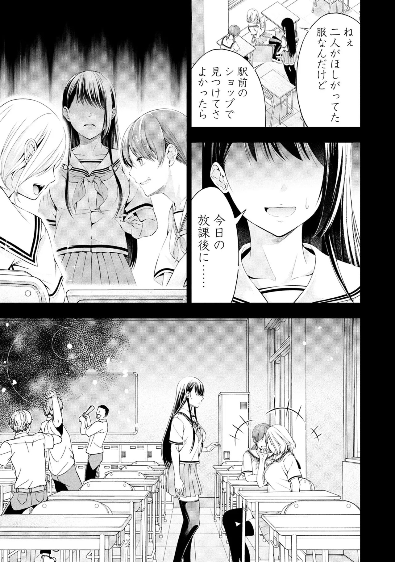 [Orizuki Naoyasu × Sasaki Kazu] Houkago Instant XXX Volume 2 - Page 11