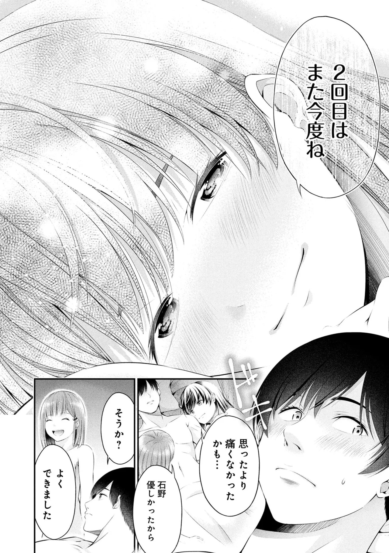 [Orizuki Naoyasu × Sasaki Kazu] Houkago Instant XXX Volume 2 - Page 114