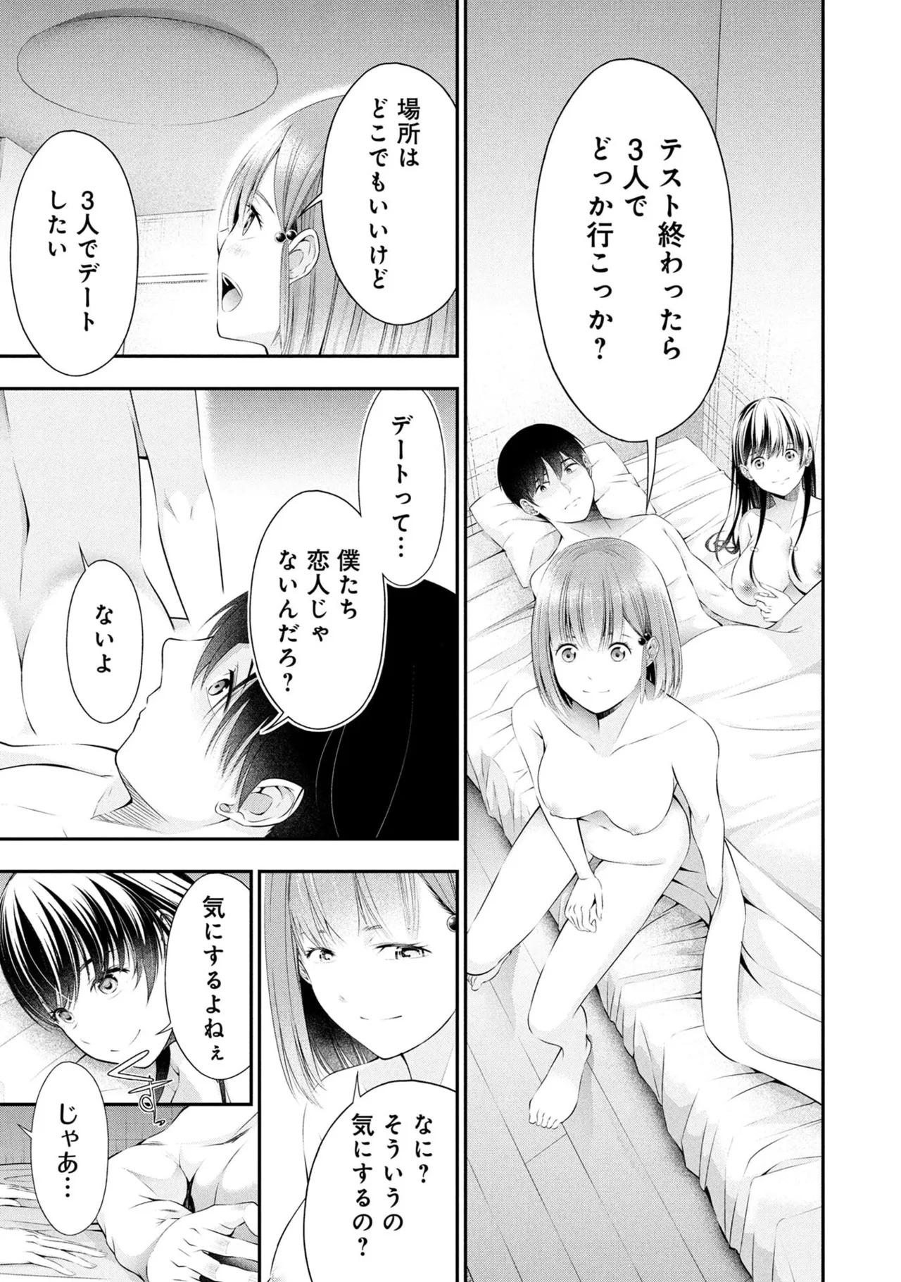 [Orizuki Naoyasu × Sasaki Kazu] Houkago Instant XXX Volume 2 - Page 115