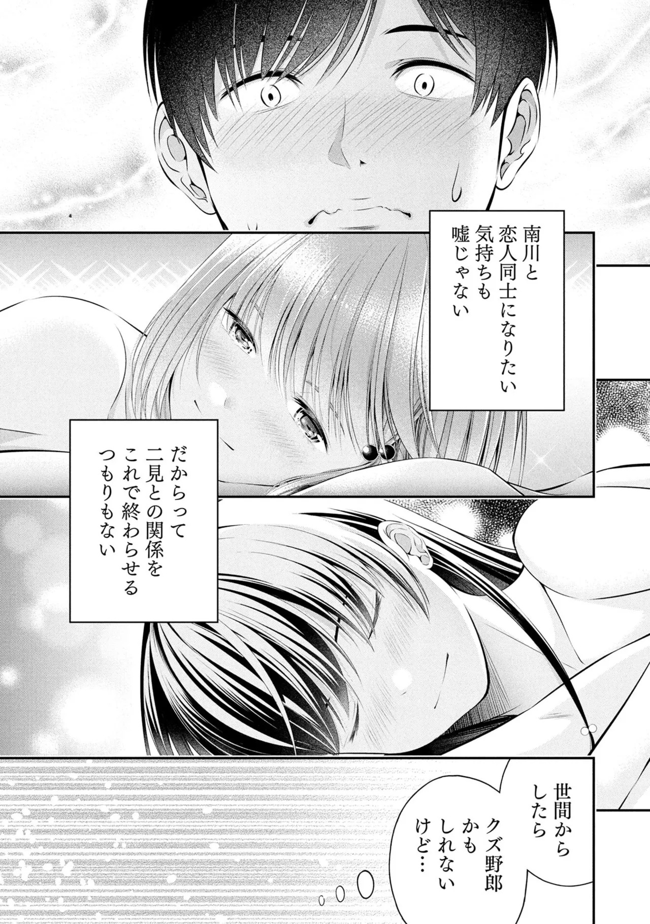 [Orizuki Naoyasu × Sasaki Kazu] Houkago Instant XXX Volume 2 - Page 117